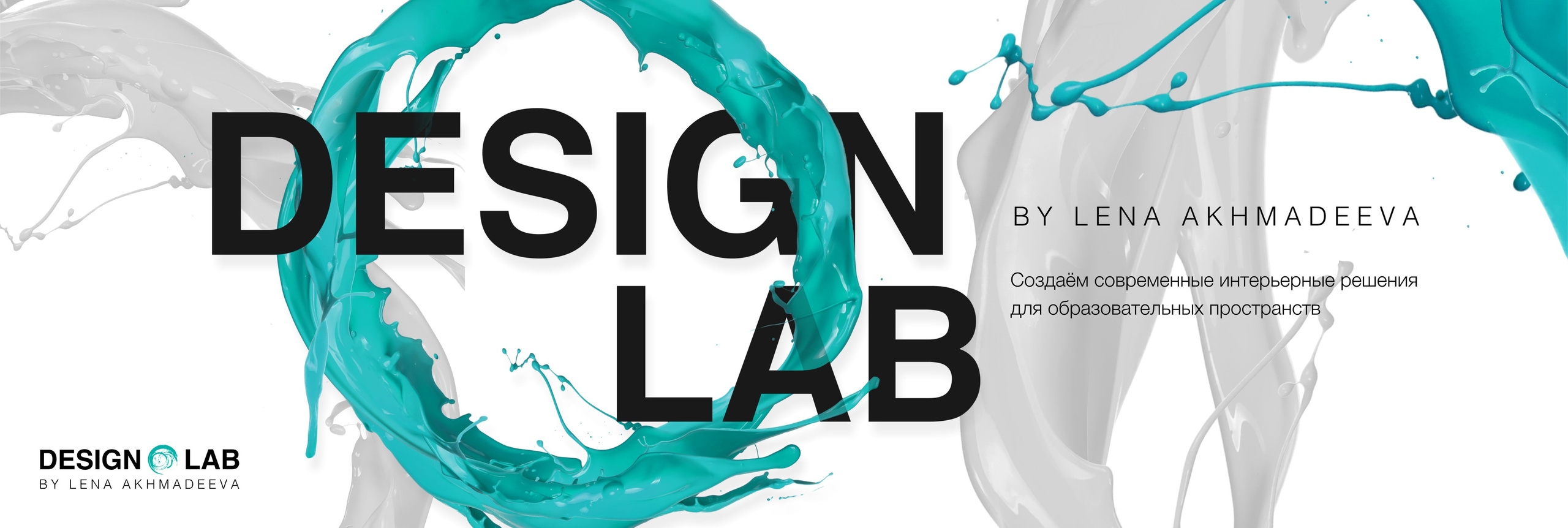 О дизайнере