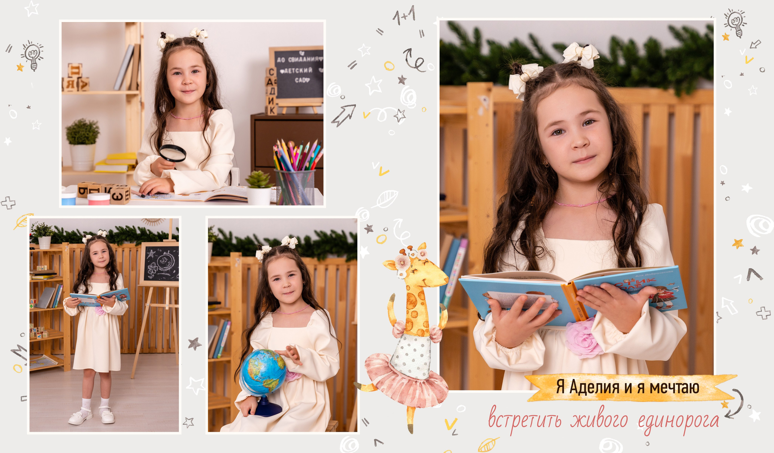 ЖИРАФИК. Семейный фотограф в Сургуте, Мария Яркова