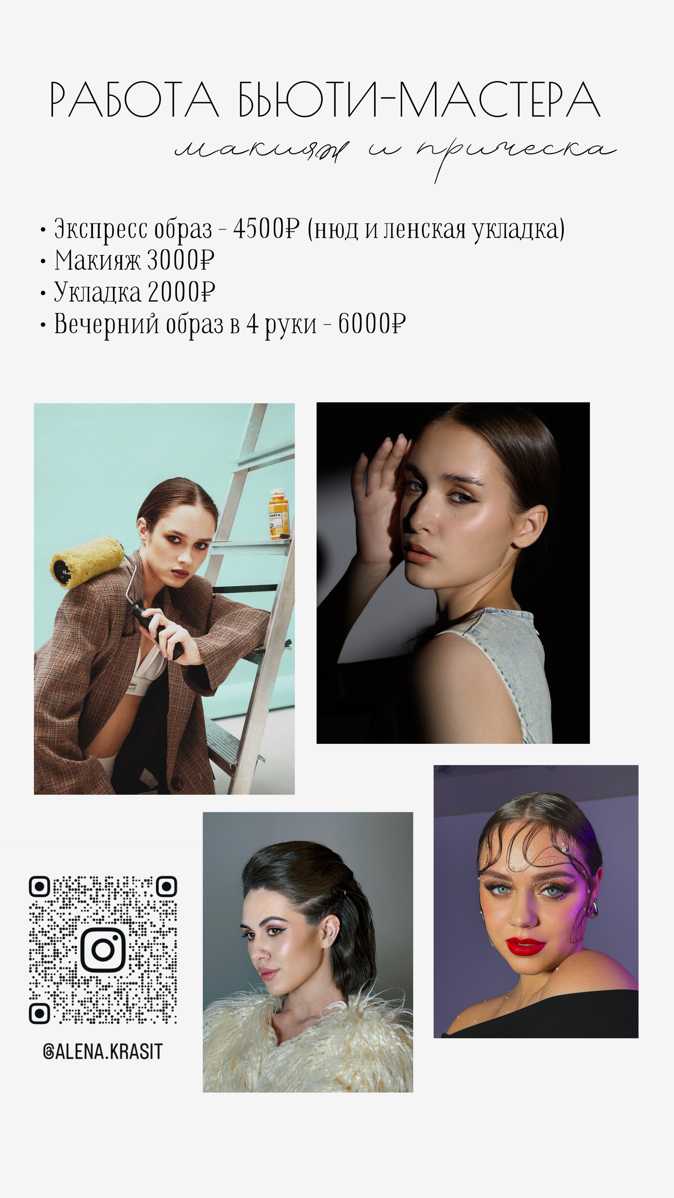 Фотостудия LUNA — аренда циклорамы и фотозон в Екатеринбурге