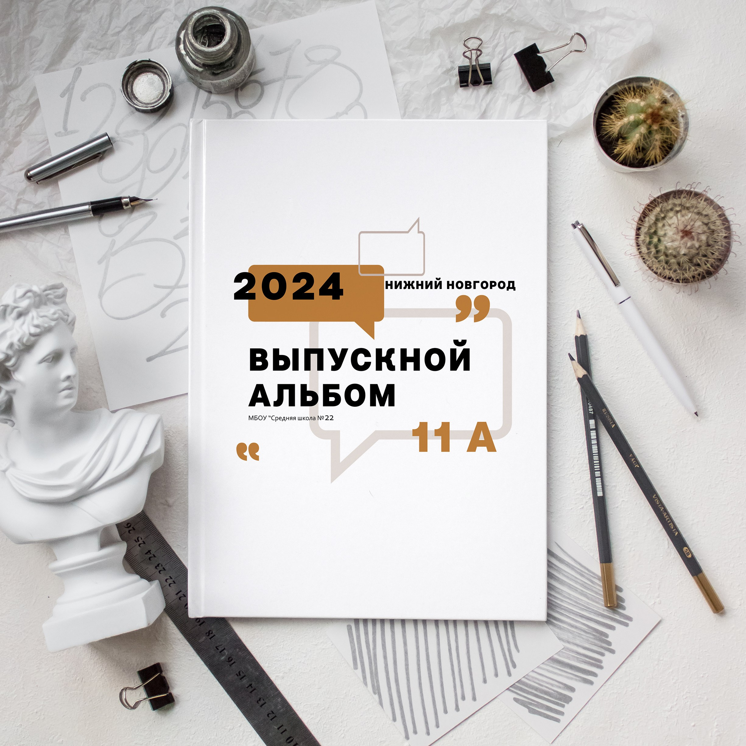 Выпускной альбом для старшеклассников. Семейный, школьный фотограф в Нижнем Новгороде Елена Сентюрева