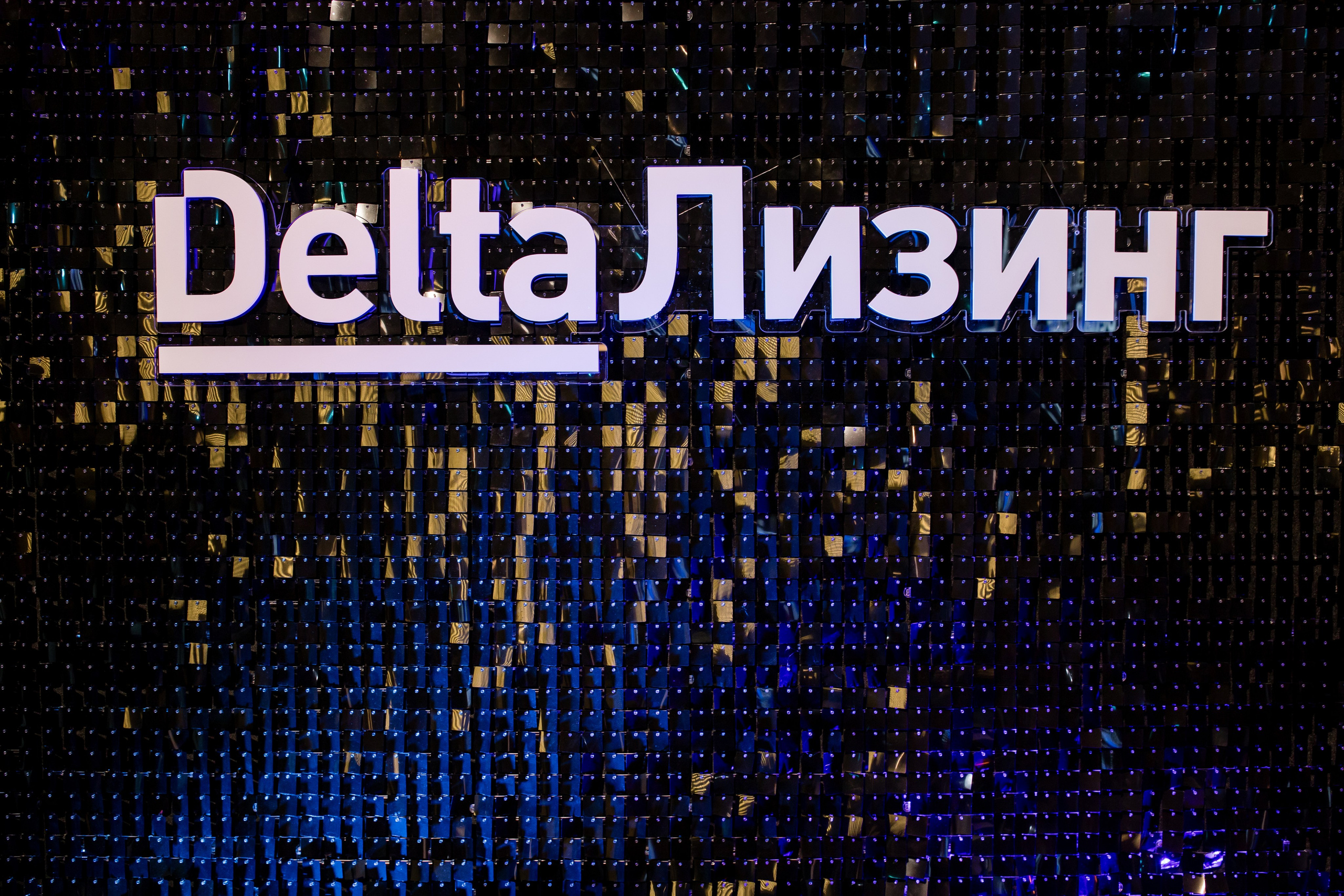 DELTA Лизинг. Репортажной и Свадебный фотограф Слава Цесарь