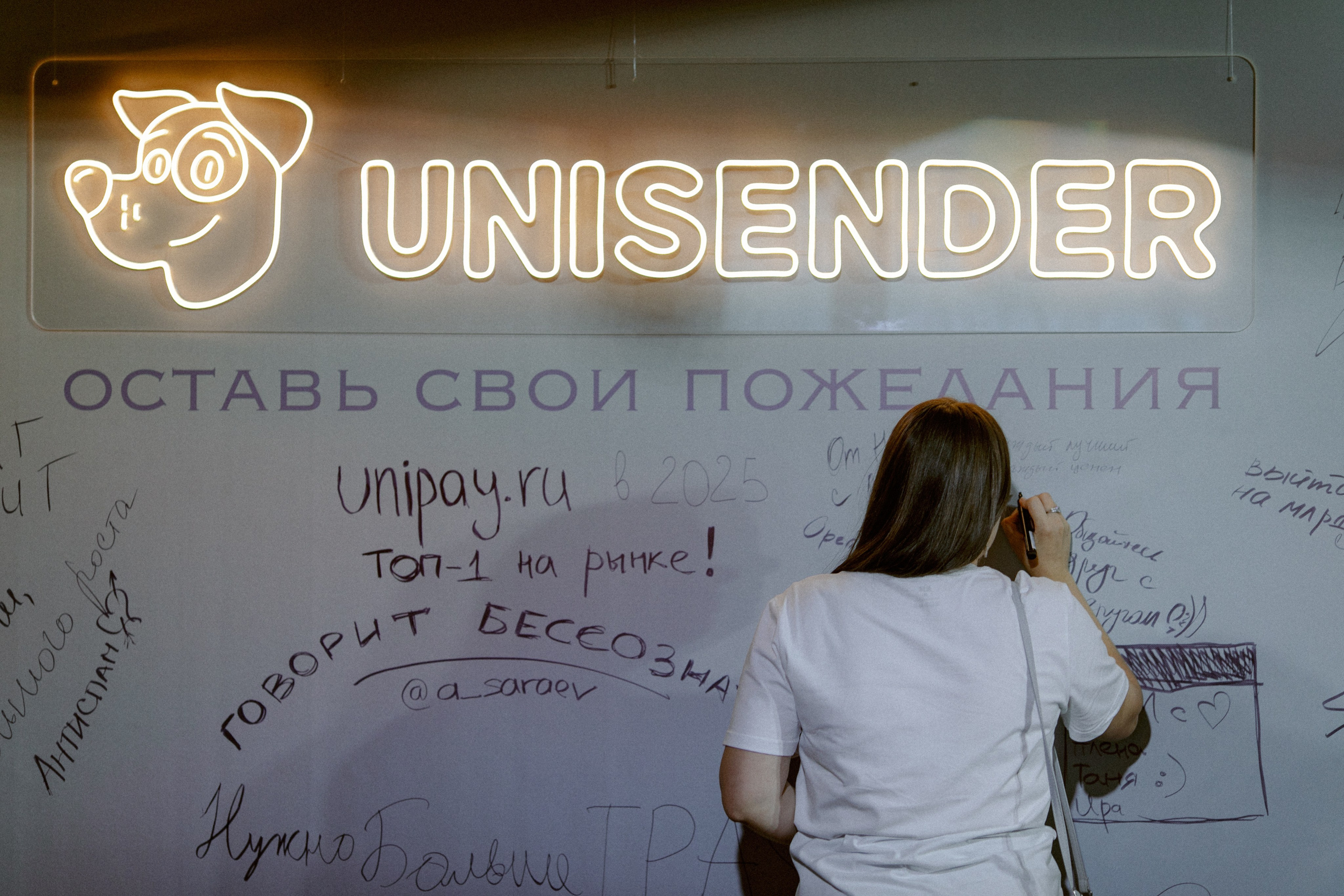 Unisender Chill Party. Свадебный и репортажный фотограф