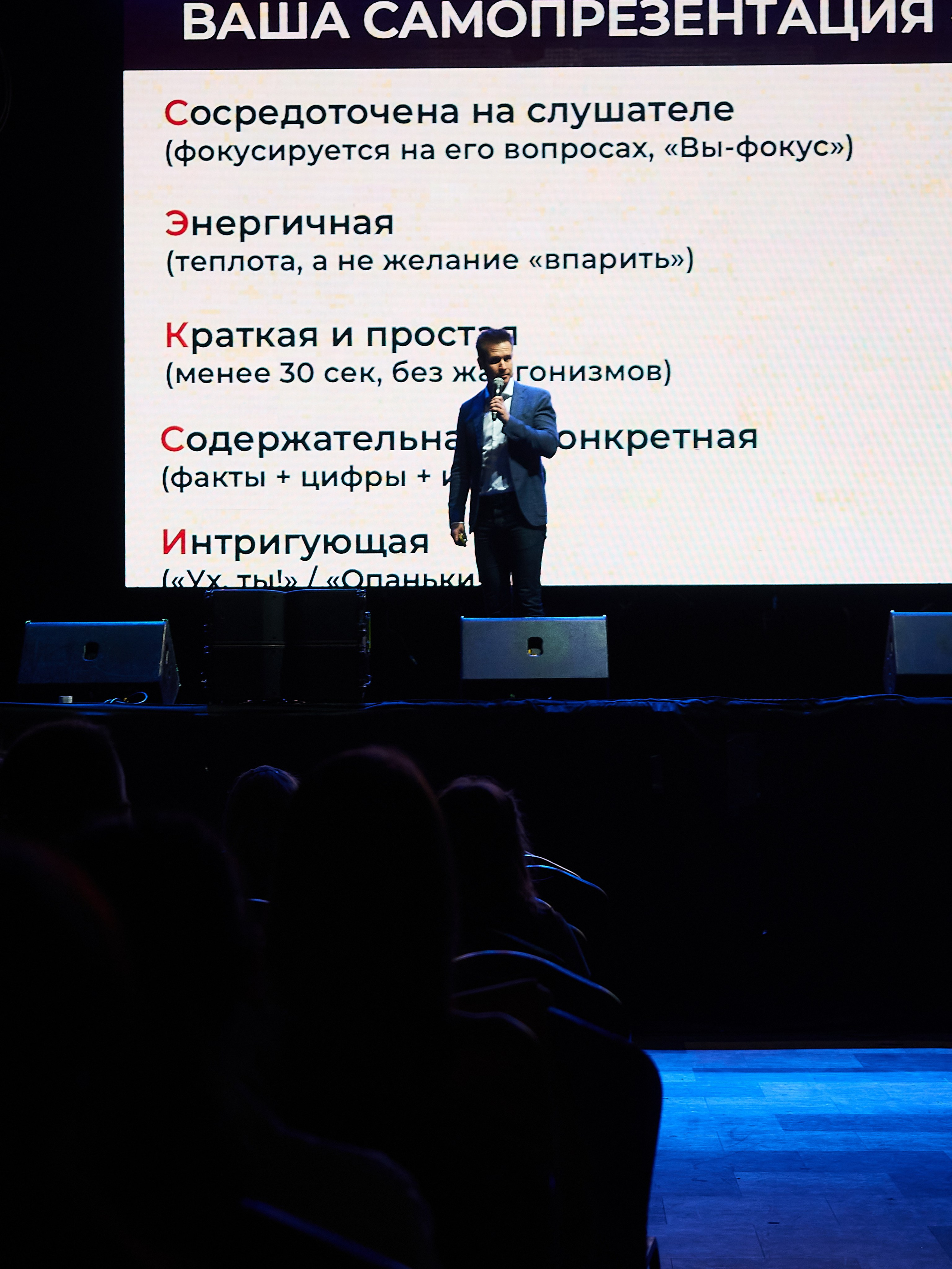 Форум клуба «Мастермайнд» (спикеры). ГЛАВНОЕ