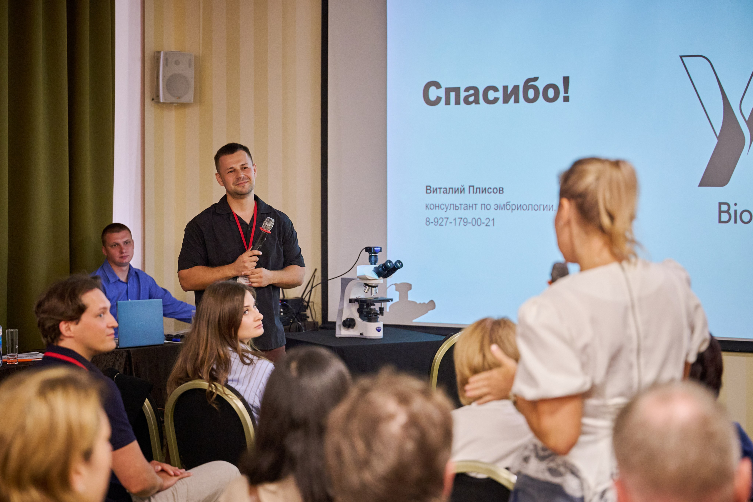 Эмбриологическая конференция «Встречи на Волге», 2026. Фотограф в Самаре