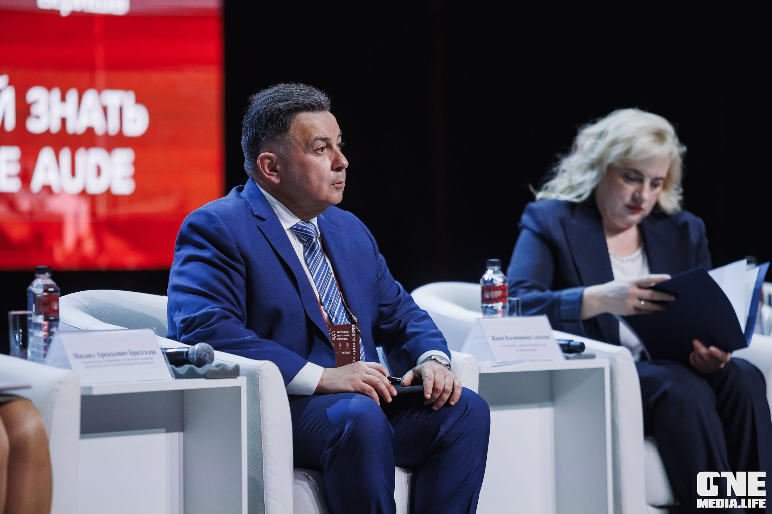 Балтийский Культурный Форум 2026. One Media Life: фоторепортажи, фотоотчеты с мероприятий и заведений