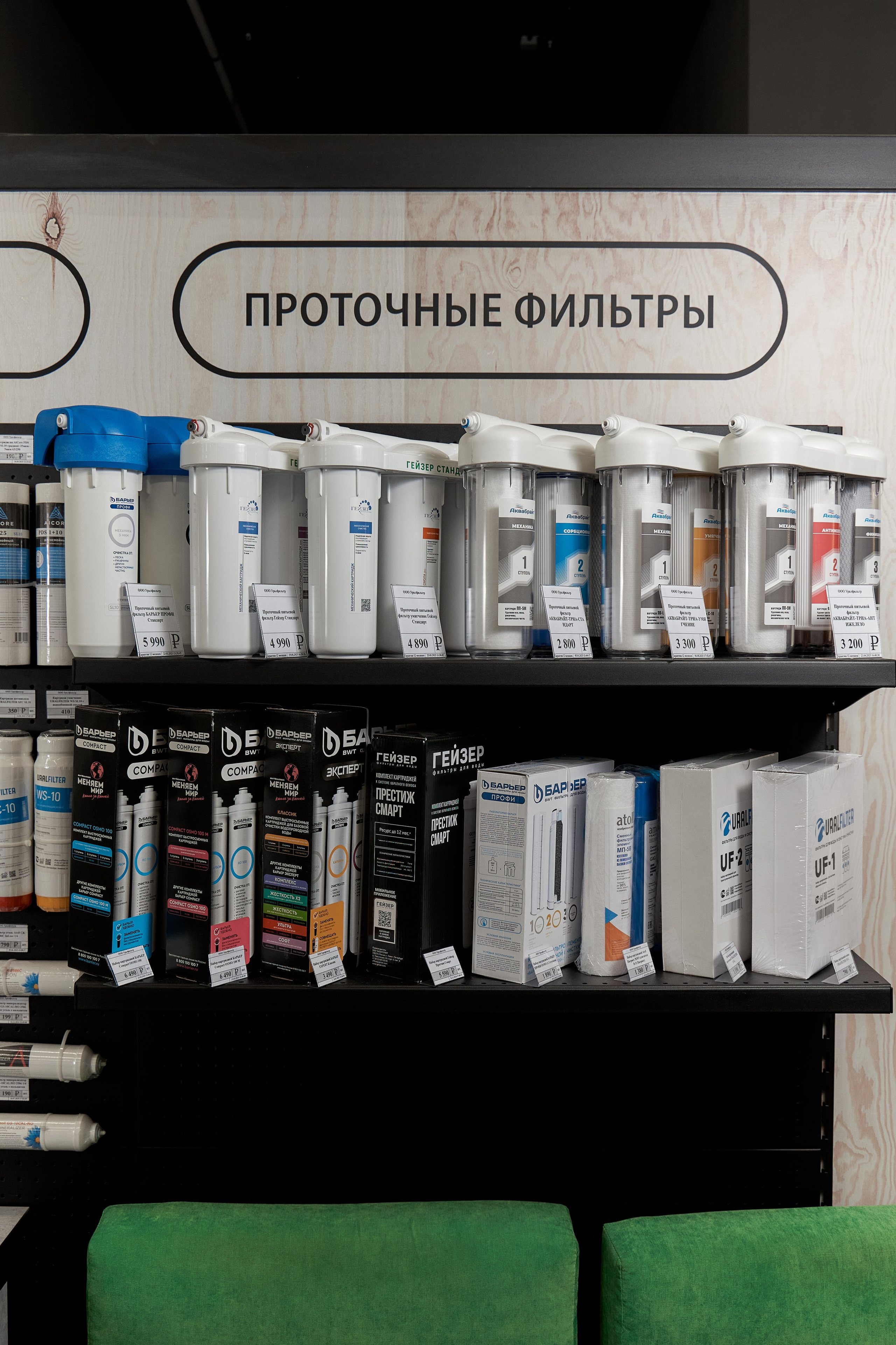 URALFILTER. Рекламная Сьемка фильтров для воды. Свадебный и портретный фотограф в Екатеринбурге Александр Блюденов