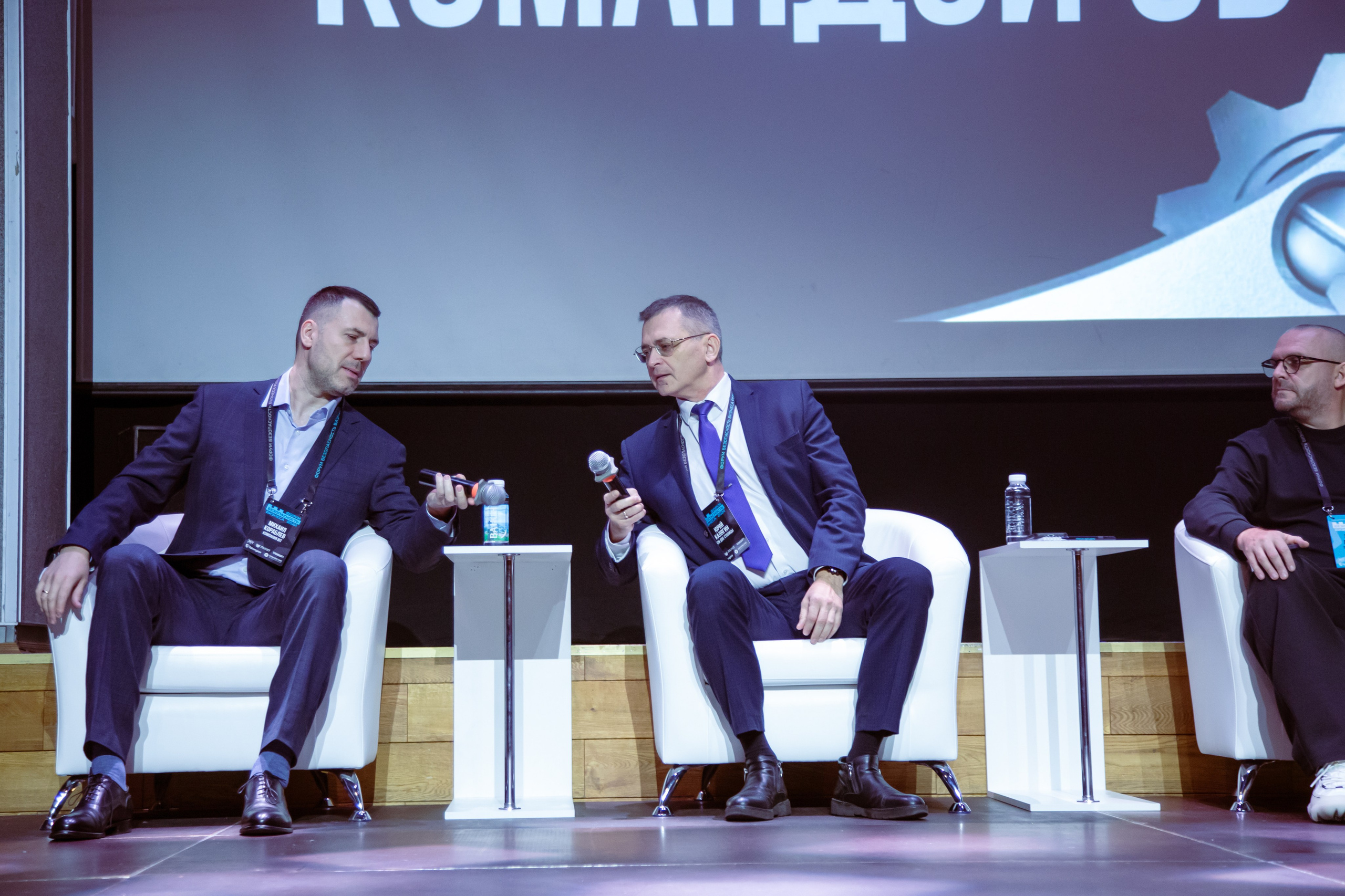 XIV Форум Безопасность бизнеса 2024. Сфера безопасности