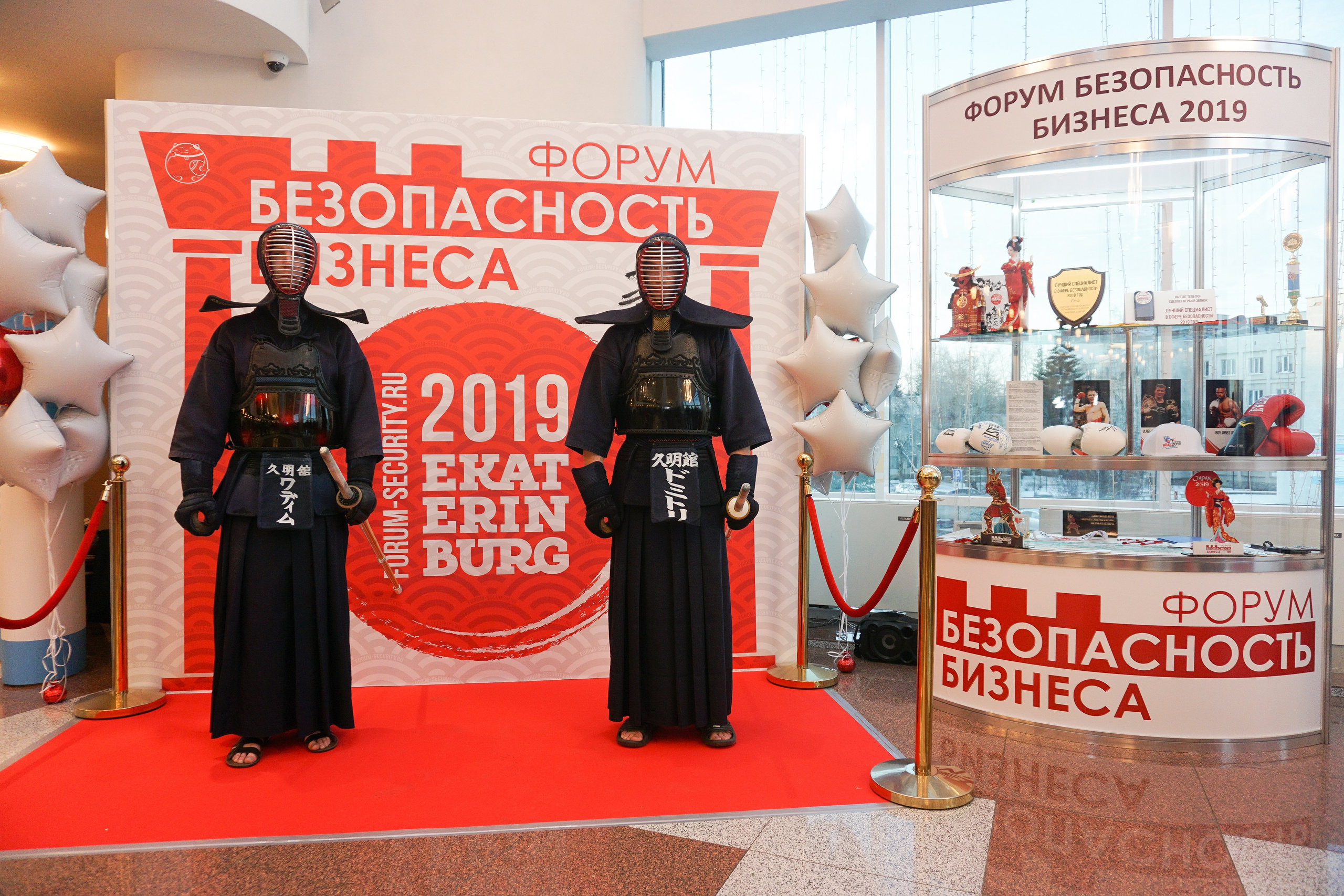 IX Форум Безопасность бизнеса 2019. Сфера безопасности