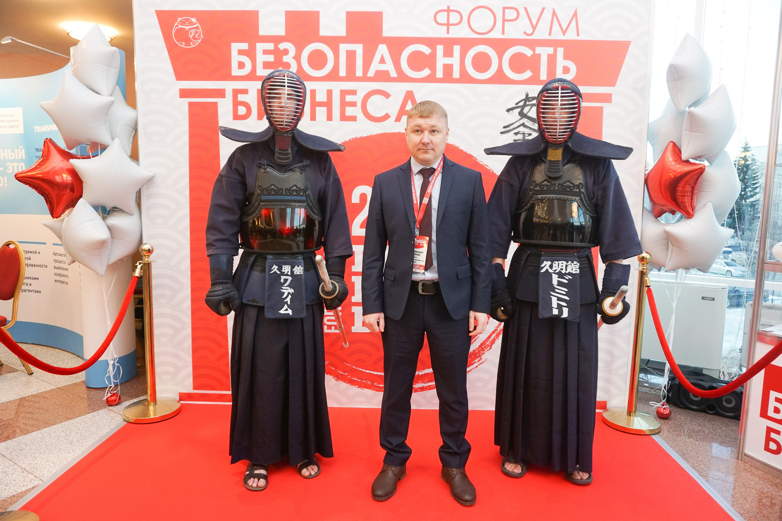 IX Форум Безопасность бизнеса 2019. Сфера безопасности