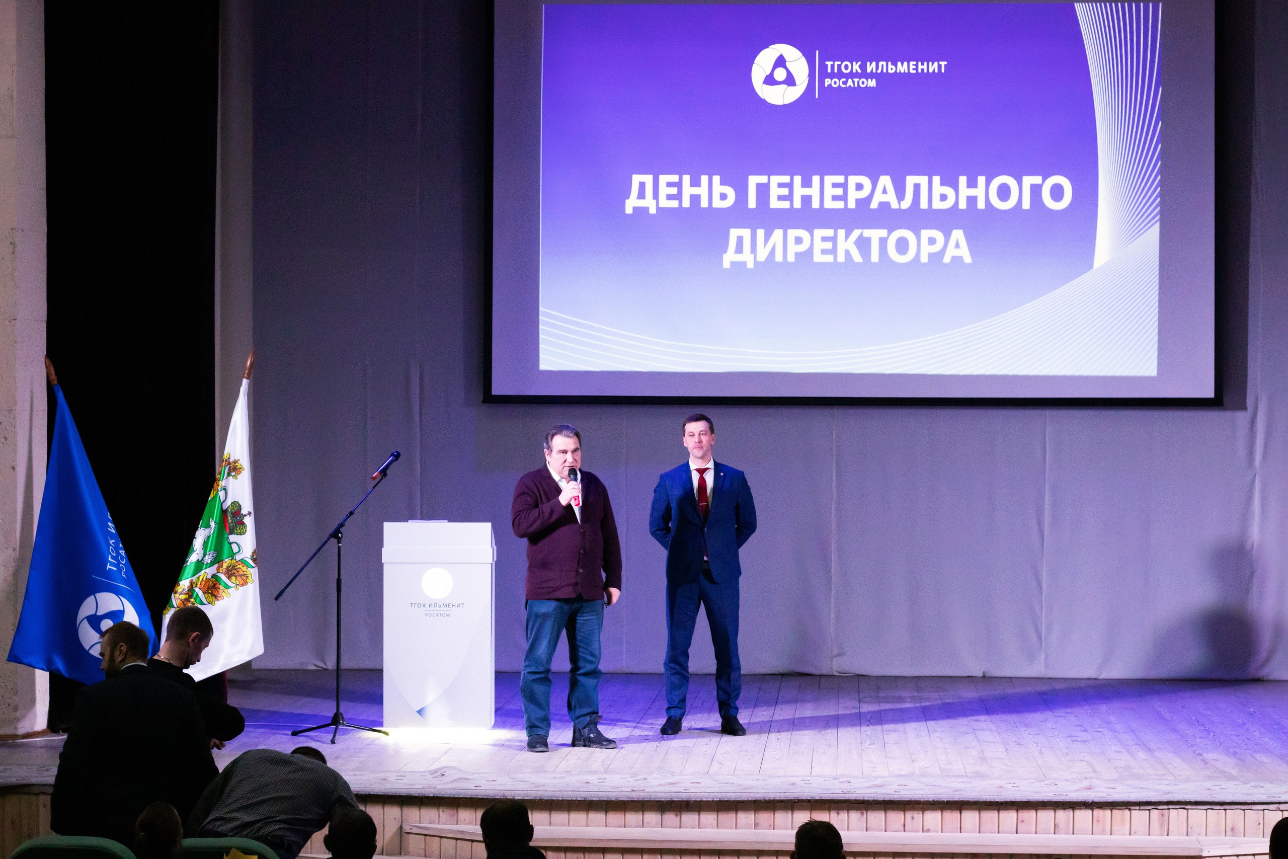 День генерального директора ТГОК ИЛЬМЕНИТ (Росатом). Фотограф в Томске Дарья Пучкина