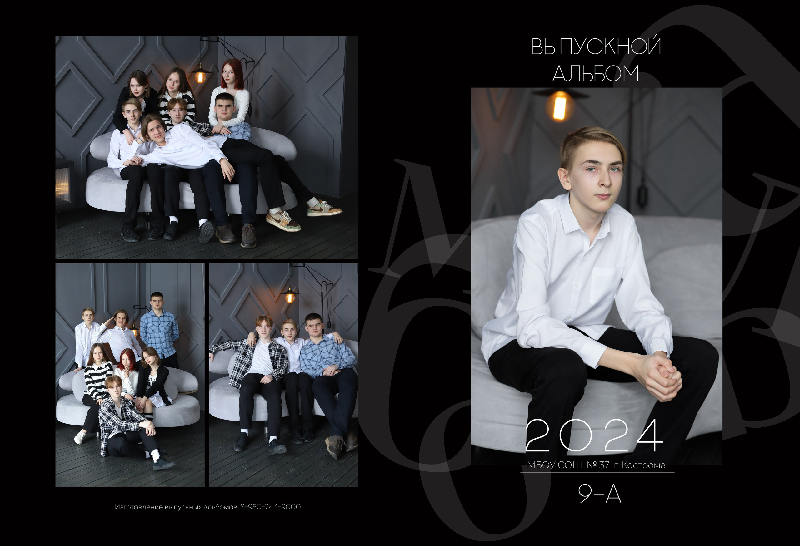 Планшет 9 класс. Выпускные альбомы, индивидуальные фотосессии в Костроме