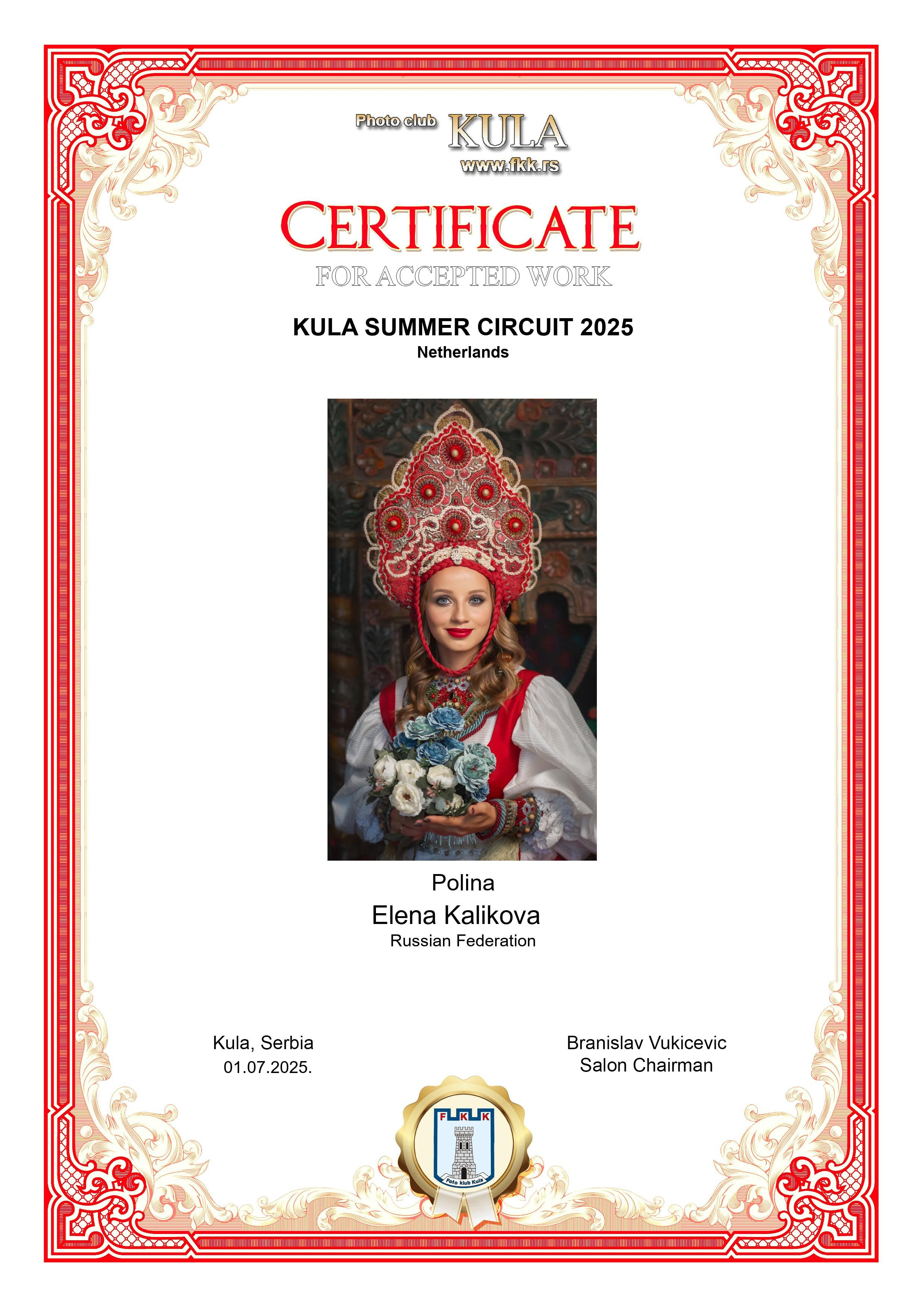 Дипломы и Награды. Семейный и детский фотограф в Екатеринбурге Каликова Елена