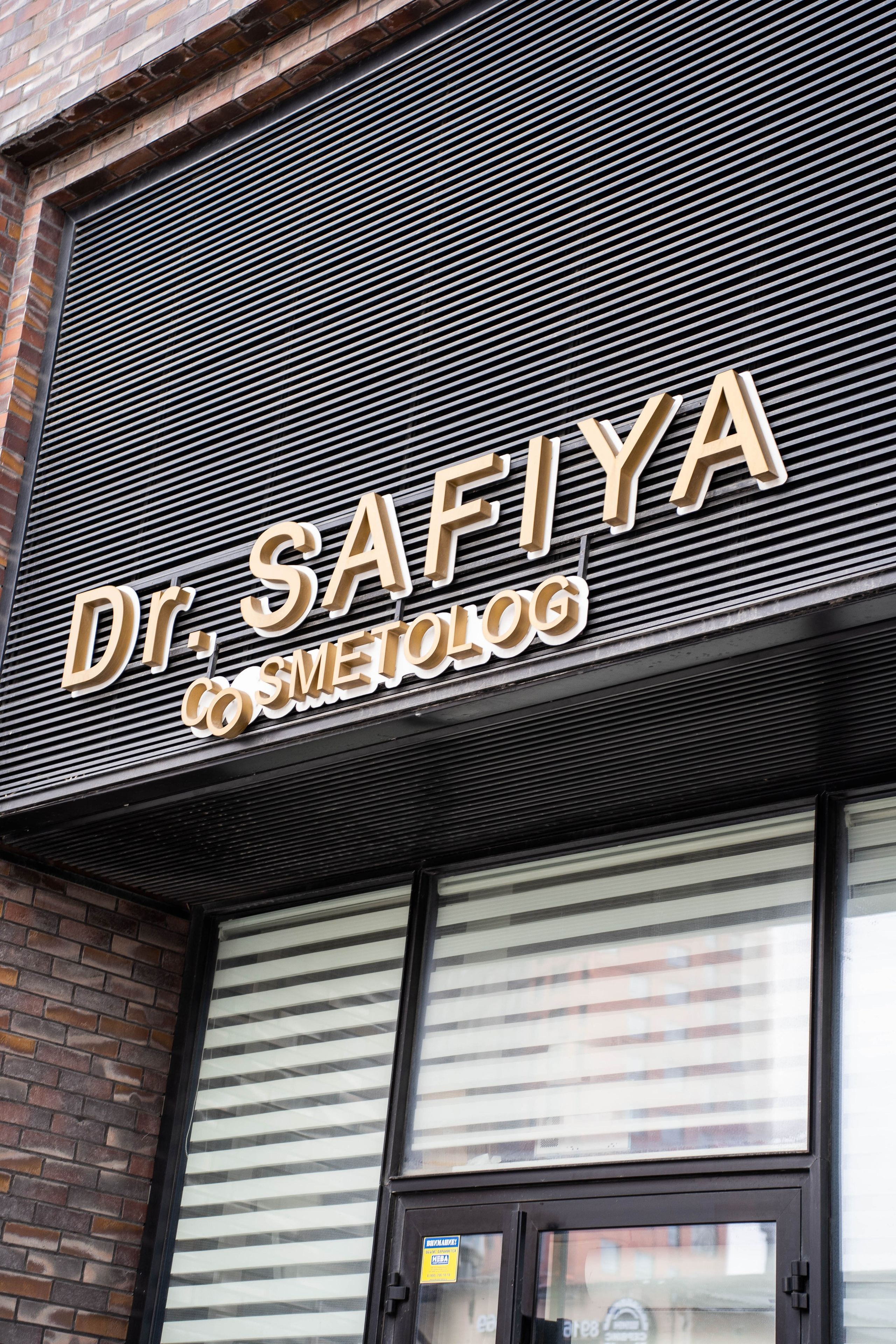 Клиника косметологии Dr. Safiya. Фотограф Абакумова Анастасия