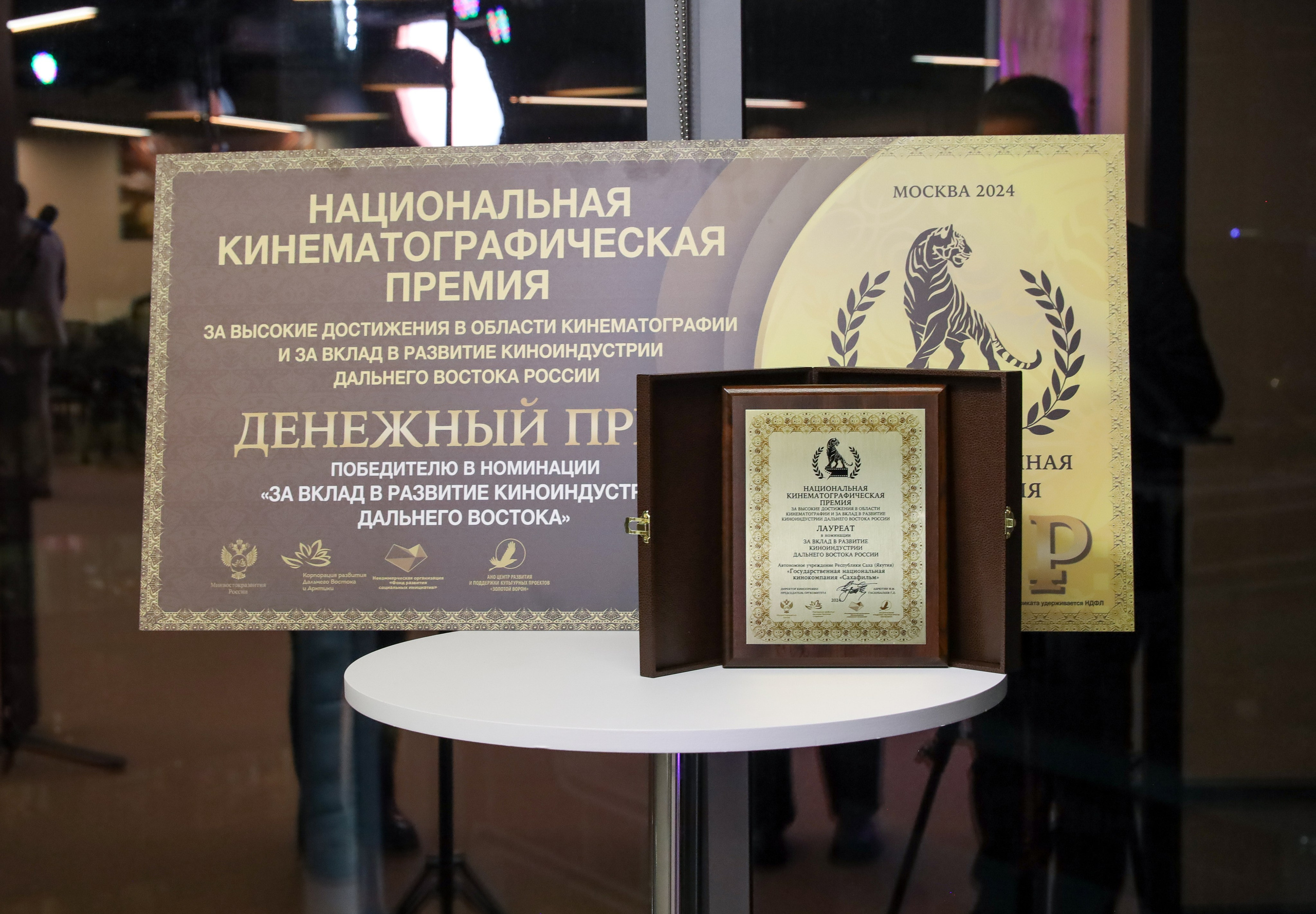 ДАЛЬНЕВОСТОЧНАЯ КИНОПРЕМИЯ 2024. Фотограф мероприятий Ирина Каширина