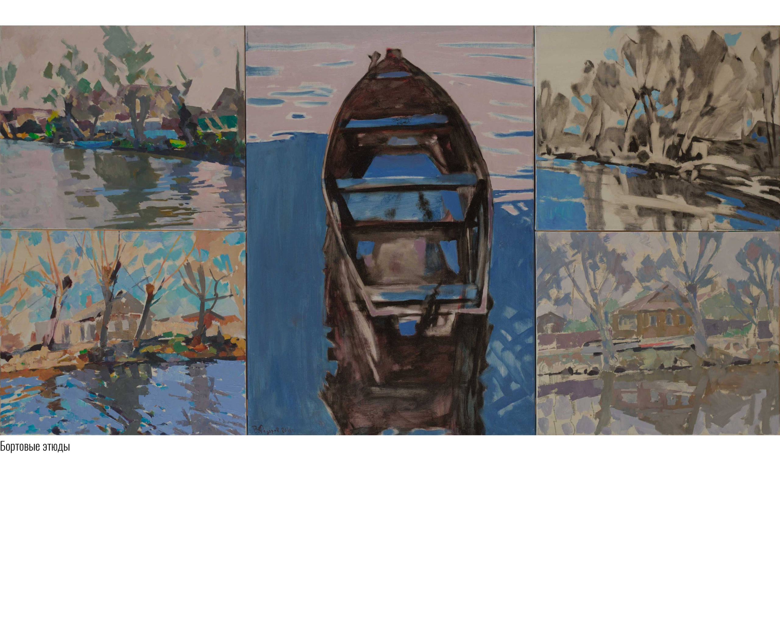 Художник Валентин Фёдоров