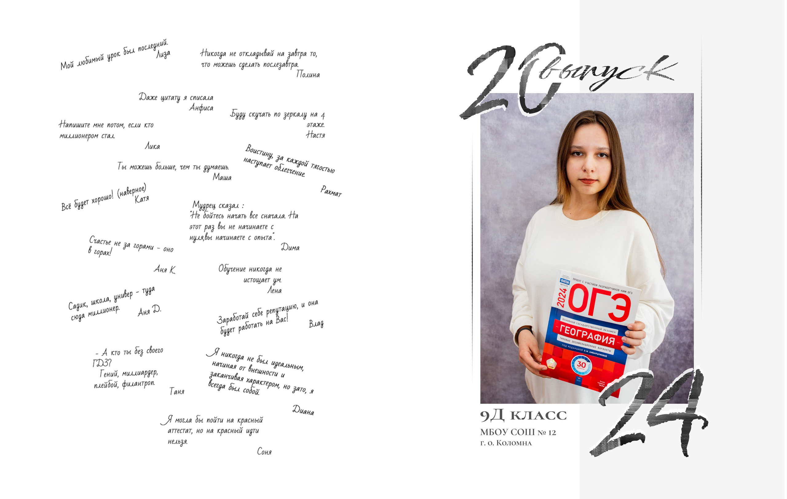 9 класс. Aleksandra-zapjdobnikova.wfolio.pro