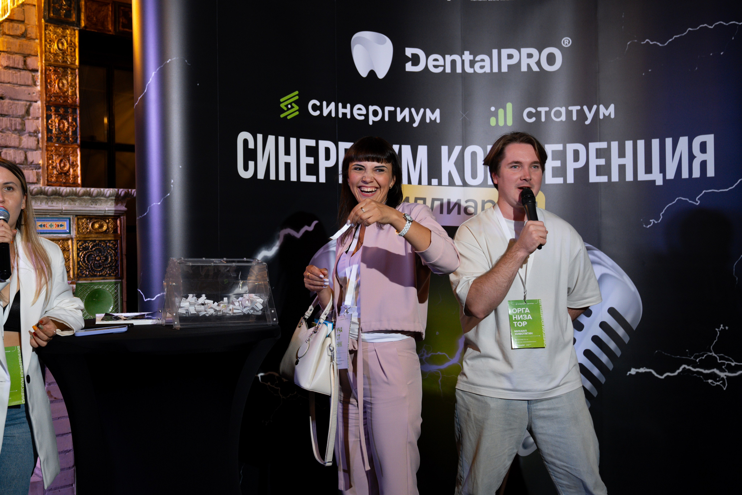 Синергиум. Фотограф Москва