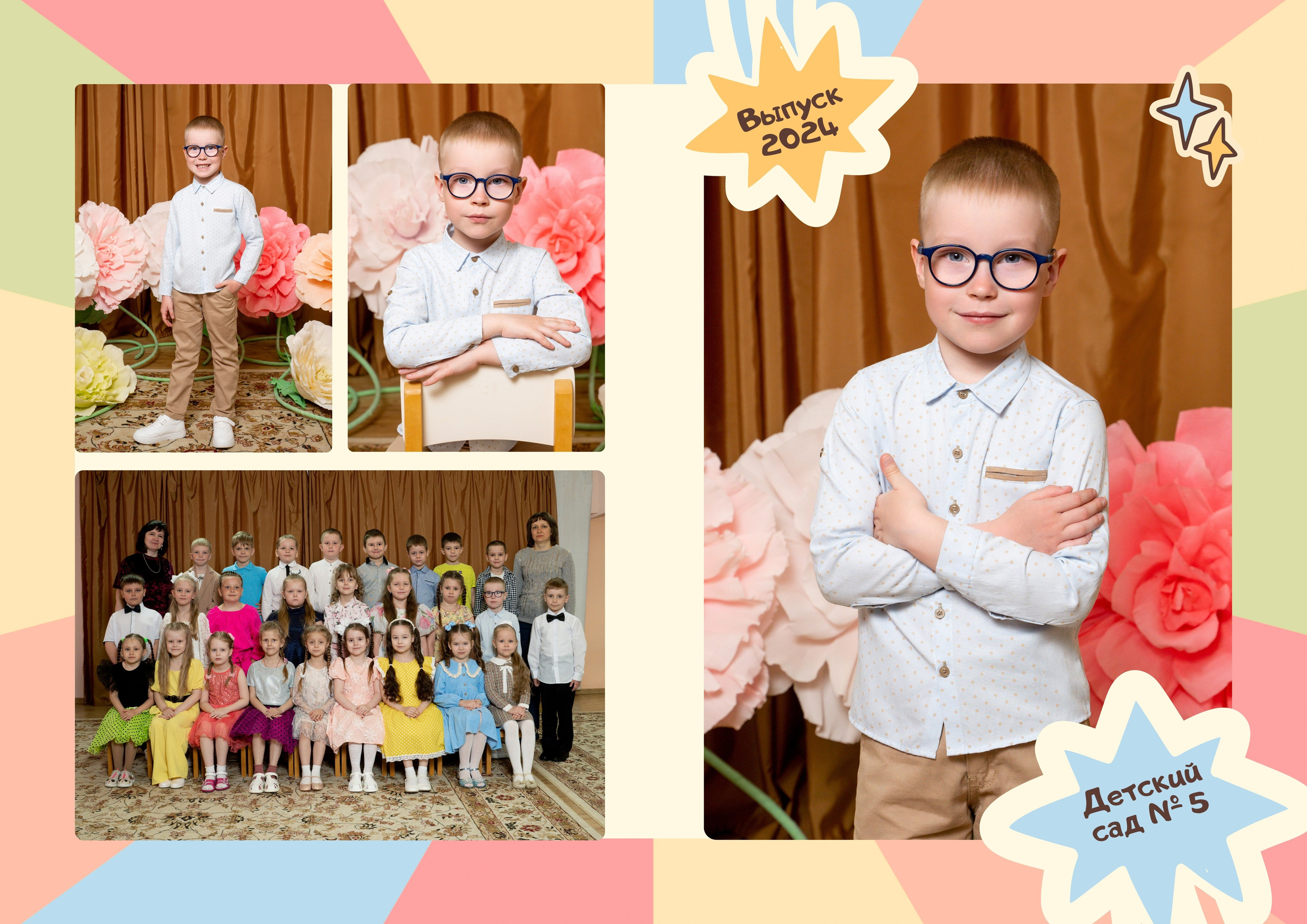 Детский сад. Главная