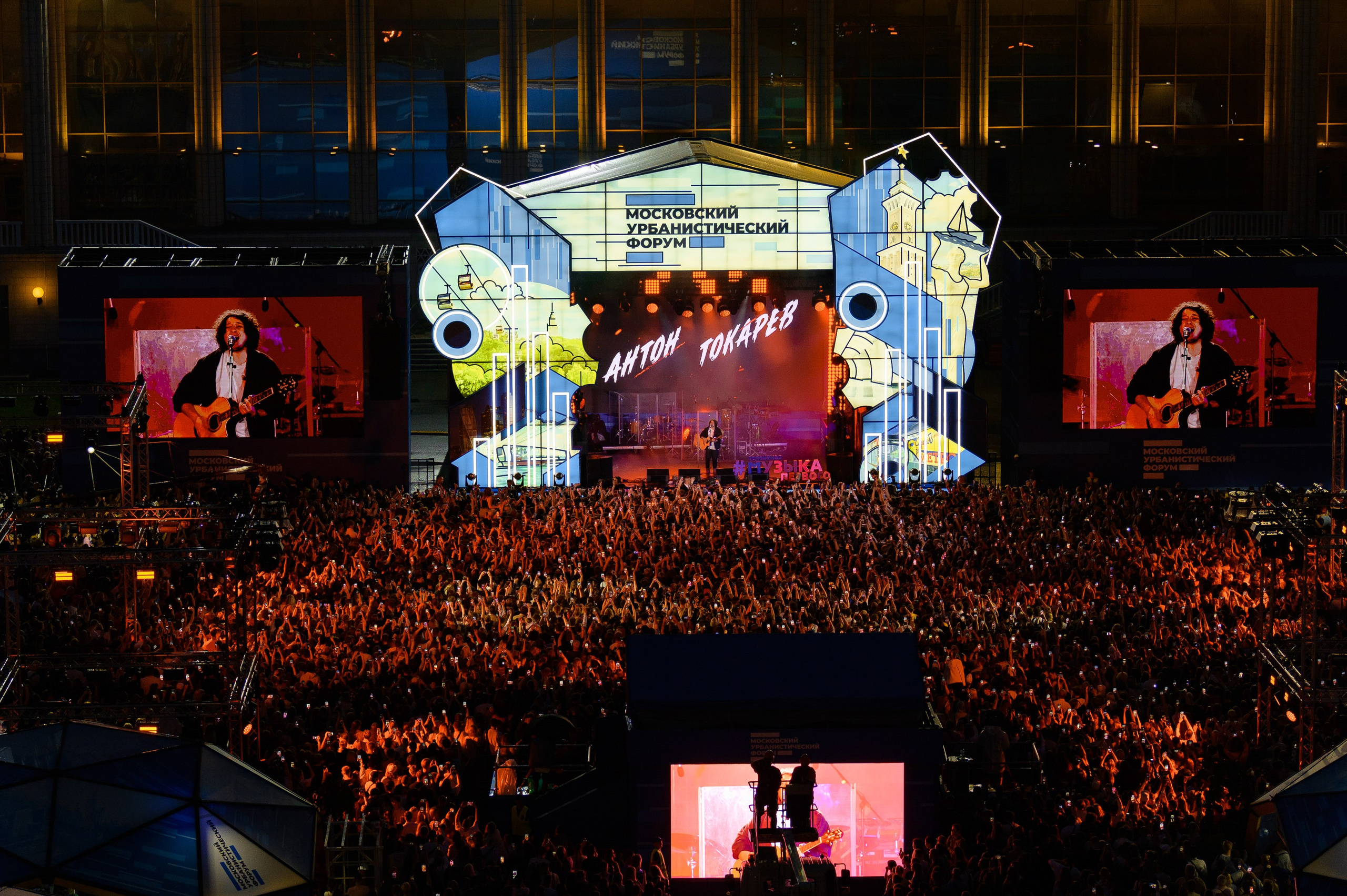 Московский Урбанистический Форум 2023. РЕПОРТАЖНЫЙ И БИЗНЕС ФОТОГРАФ В МОСКВЕ, ЕГОР НИКОЛАЕВ