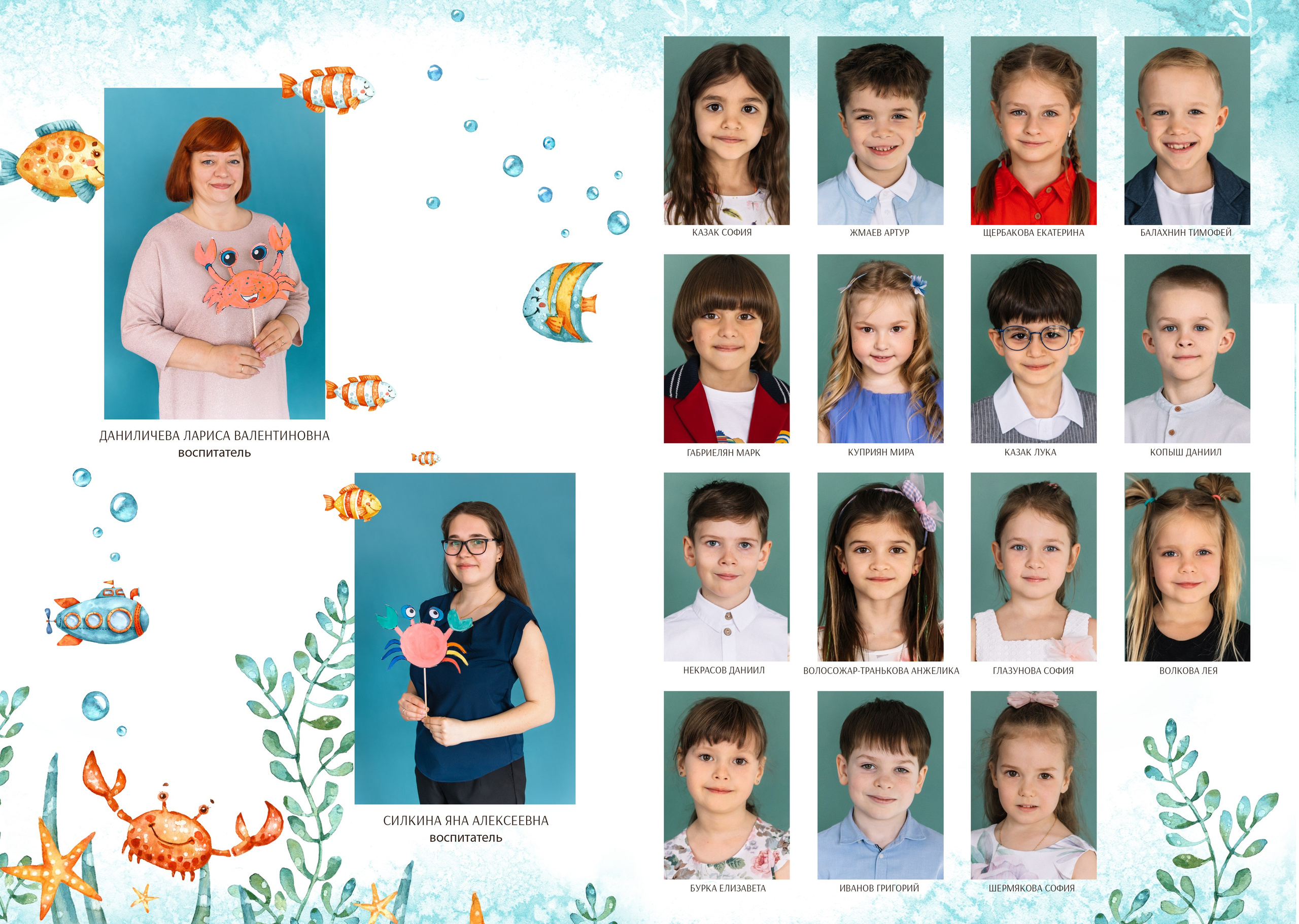 ДЕТСКИЙ САД. Главная