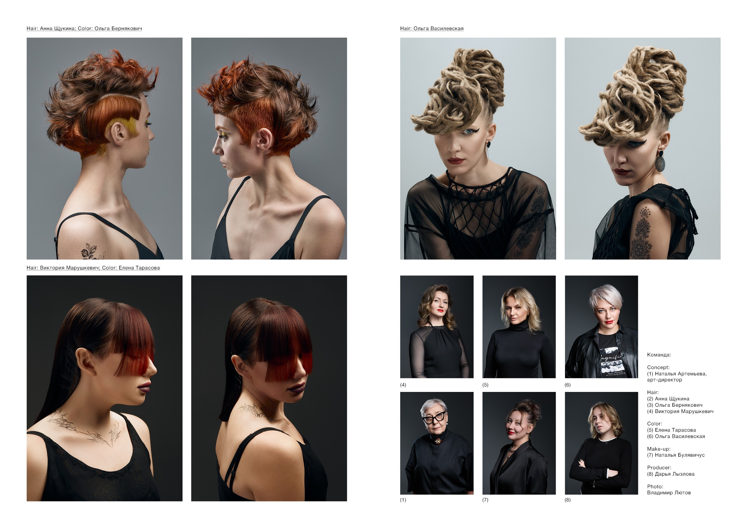 Kamerger № 14 2025. Журнал Камергер