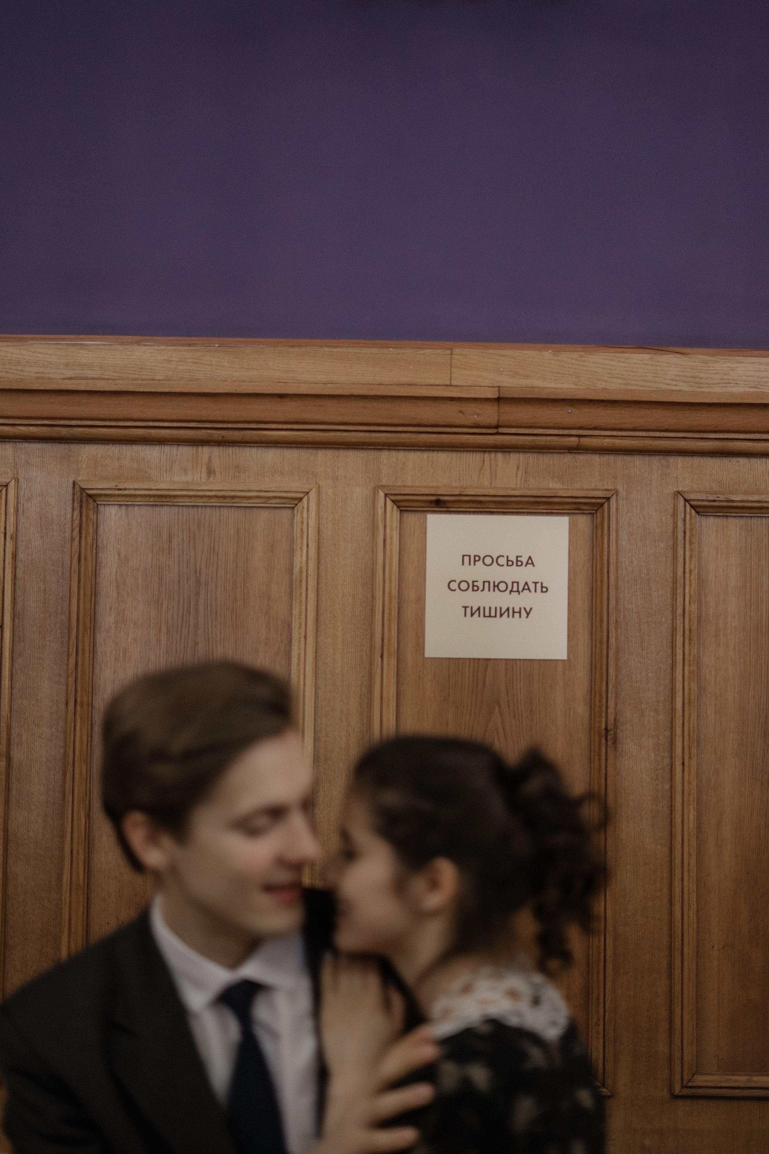 Анастасия и Александр. Фотограф Ольга Пучкова