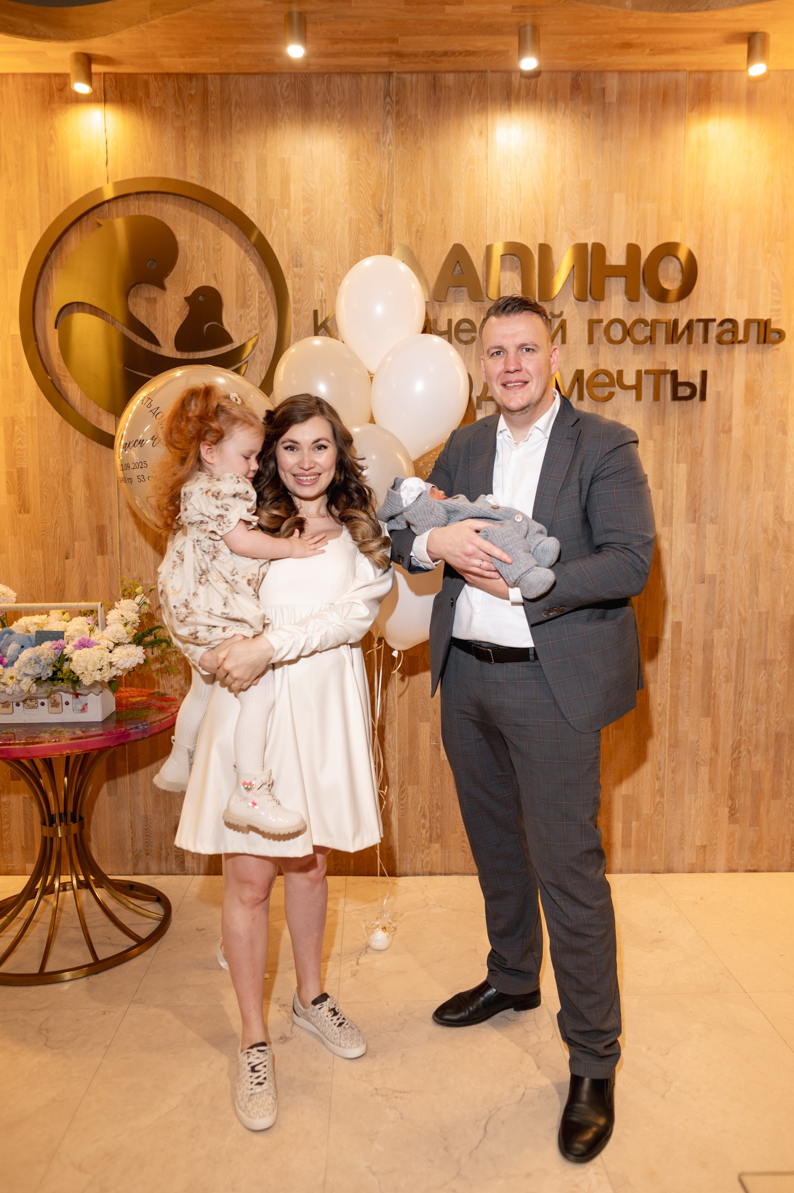 Выписка «Лапино»