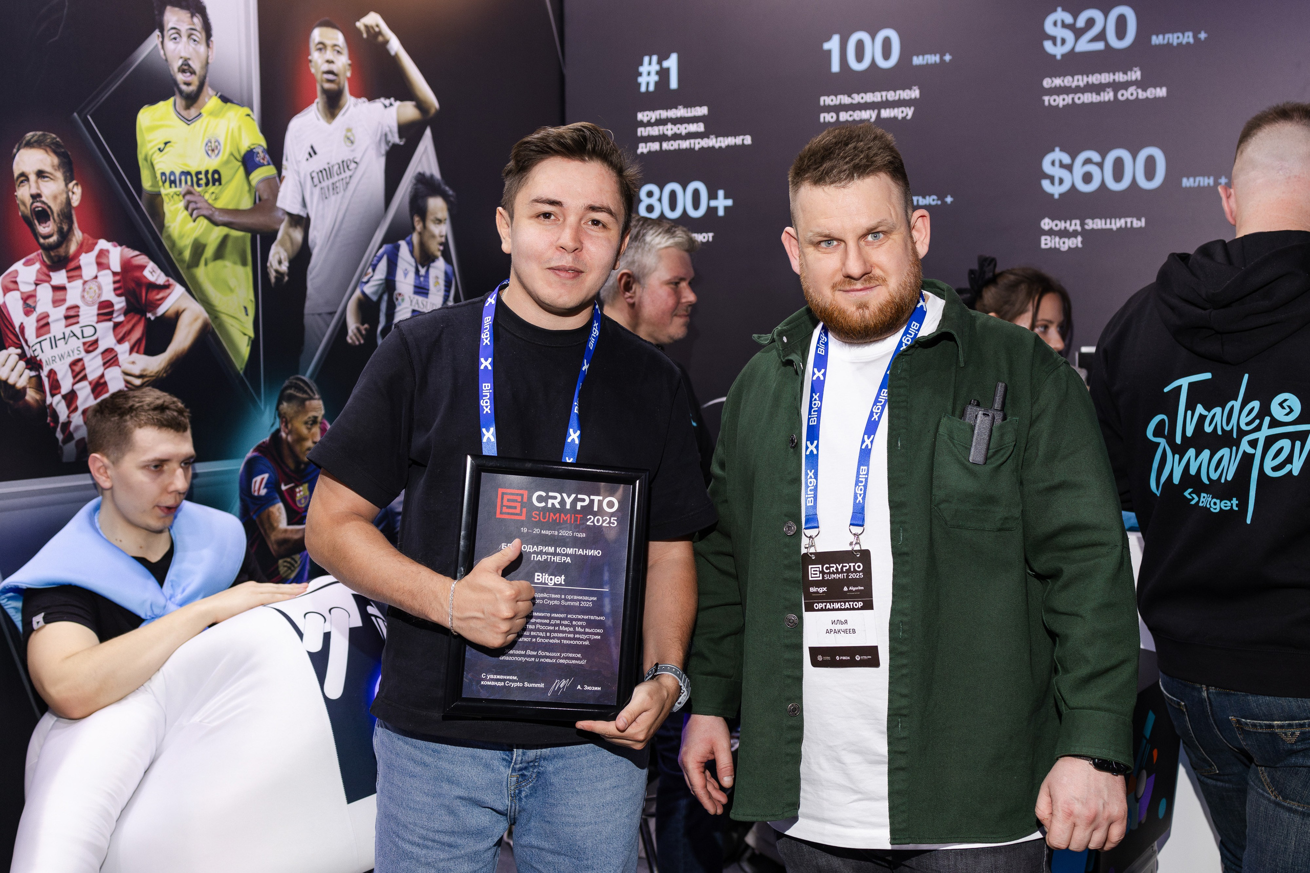 Crypto Summit. Свадебный репортажный фотограф в Москве