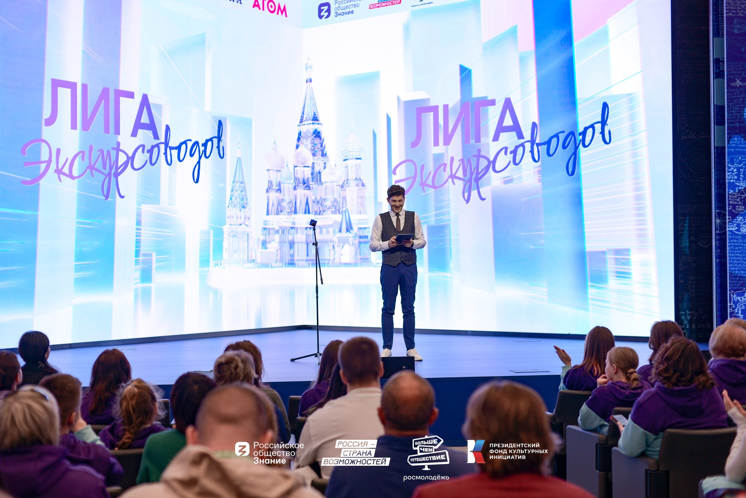 ВДНХ «Лига экскурсоводов». Юра Бакулин Фотограф Москва