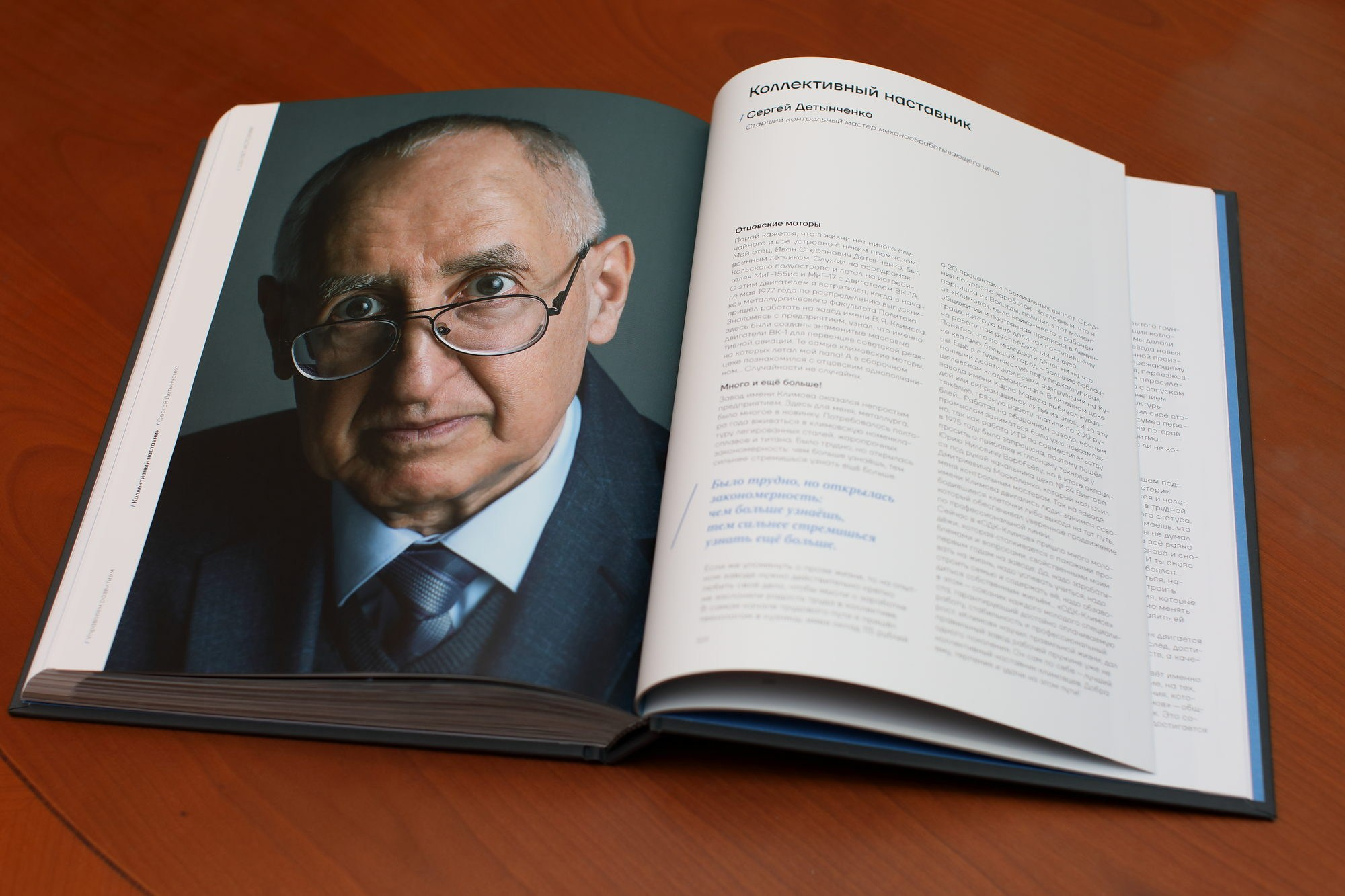 ODK Klimov. Павел Маркелов, фотограф