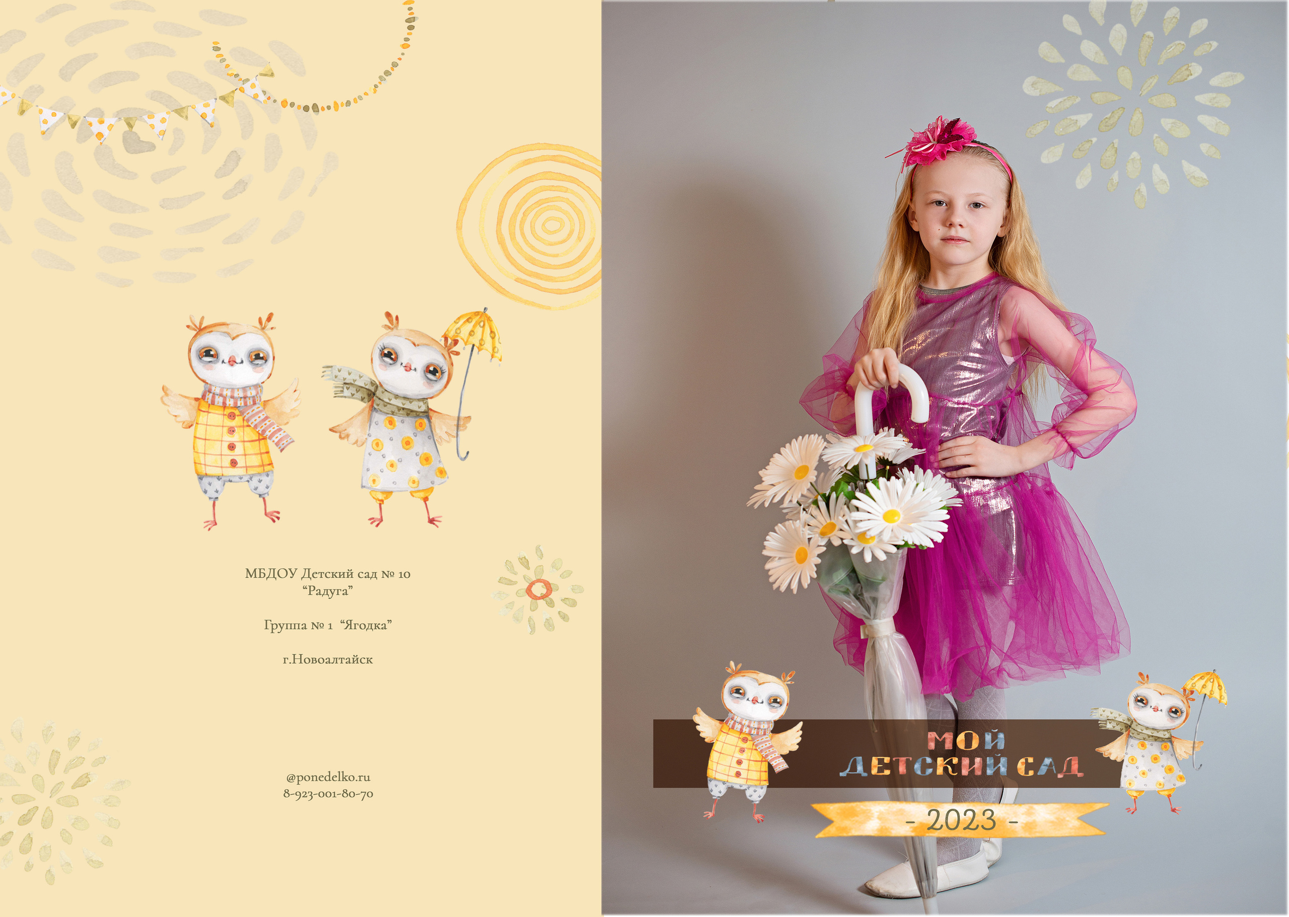 Макет Совушки. Свадебный и семейный фотограф Барнаул Новоалтайск