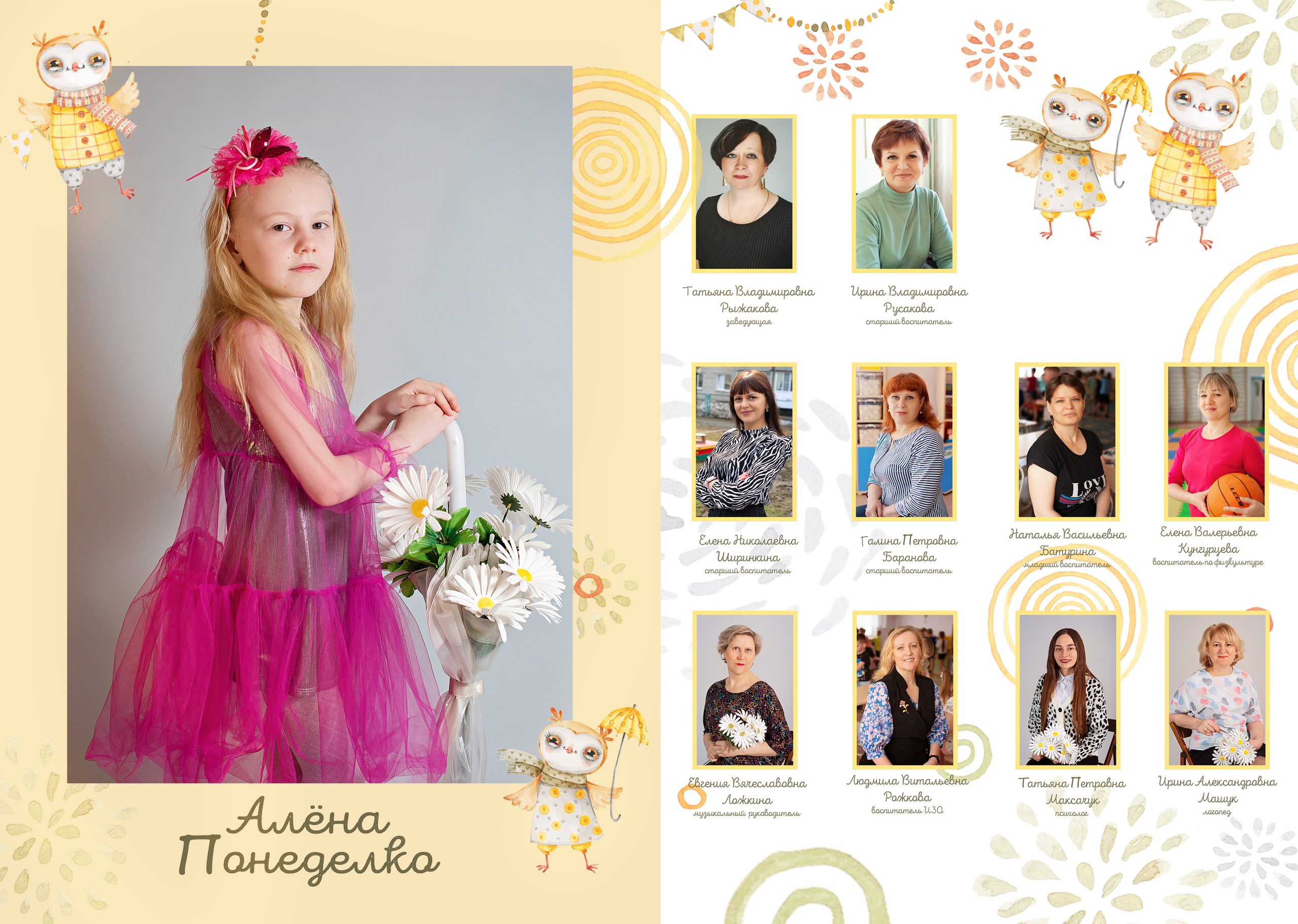 Макет Совушки. Свадебный и семейный фотограф Барнаул Новоалтайск