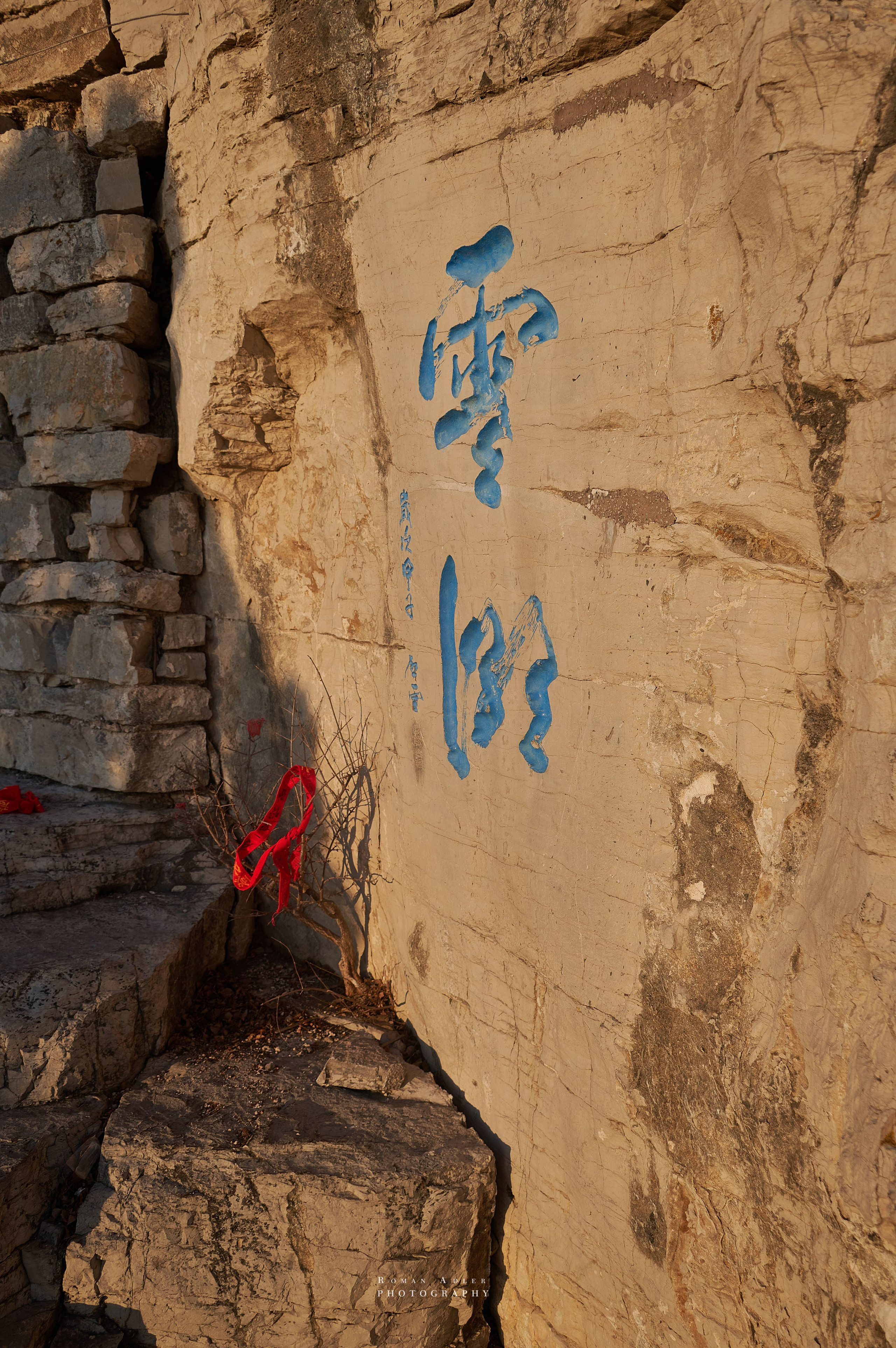 Рассвет на храмовой горе Юнмень. Цинчжоу. Фотограф Роман Адлер