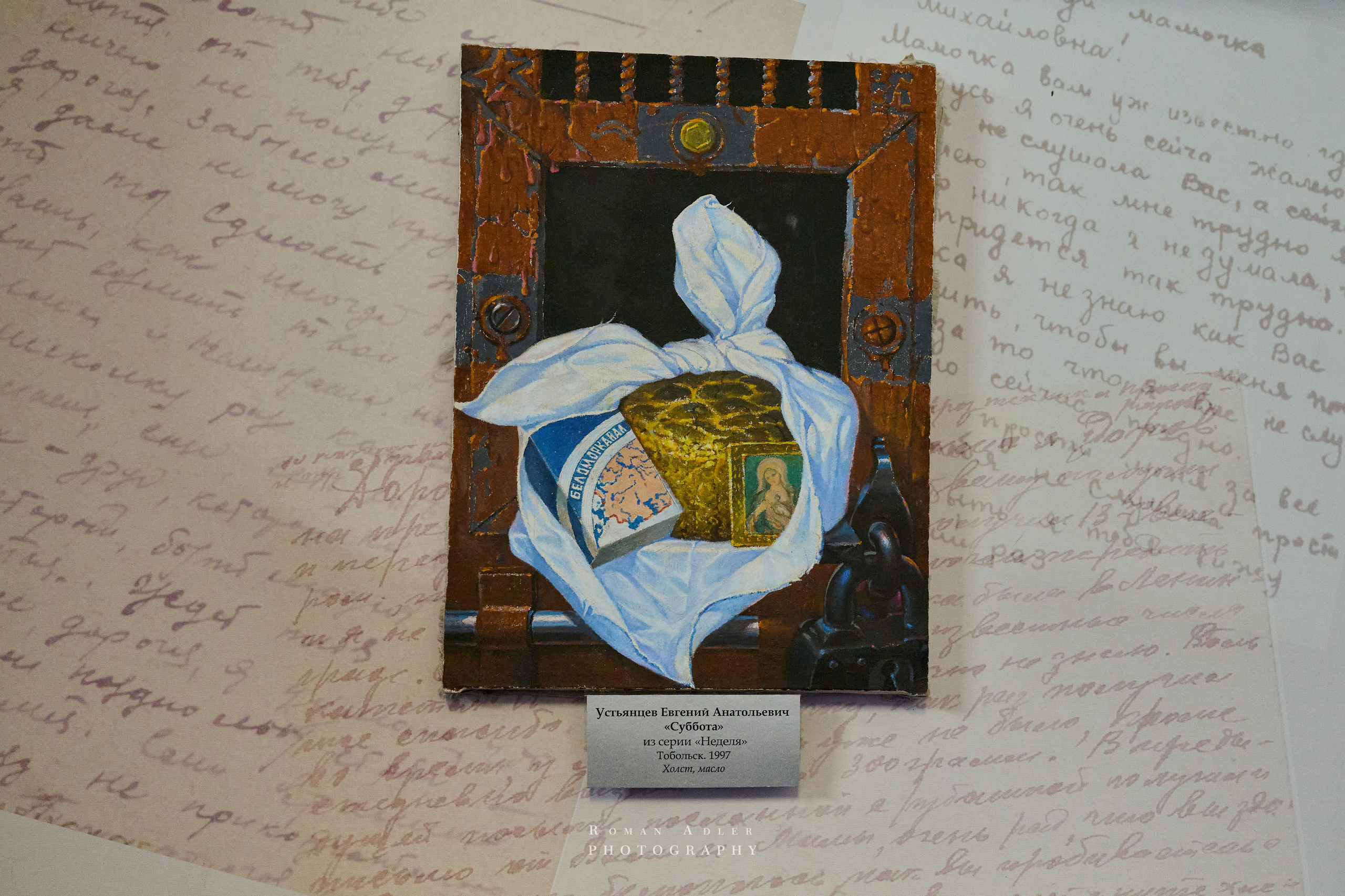 Тобольск. Март 2025. Фотограф Роман Адлер