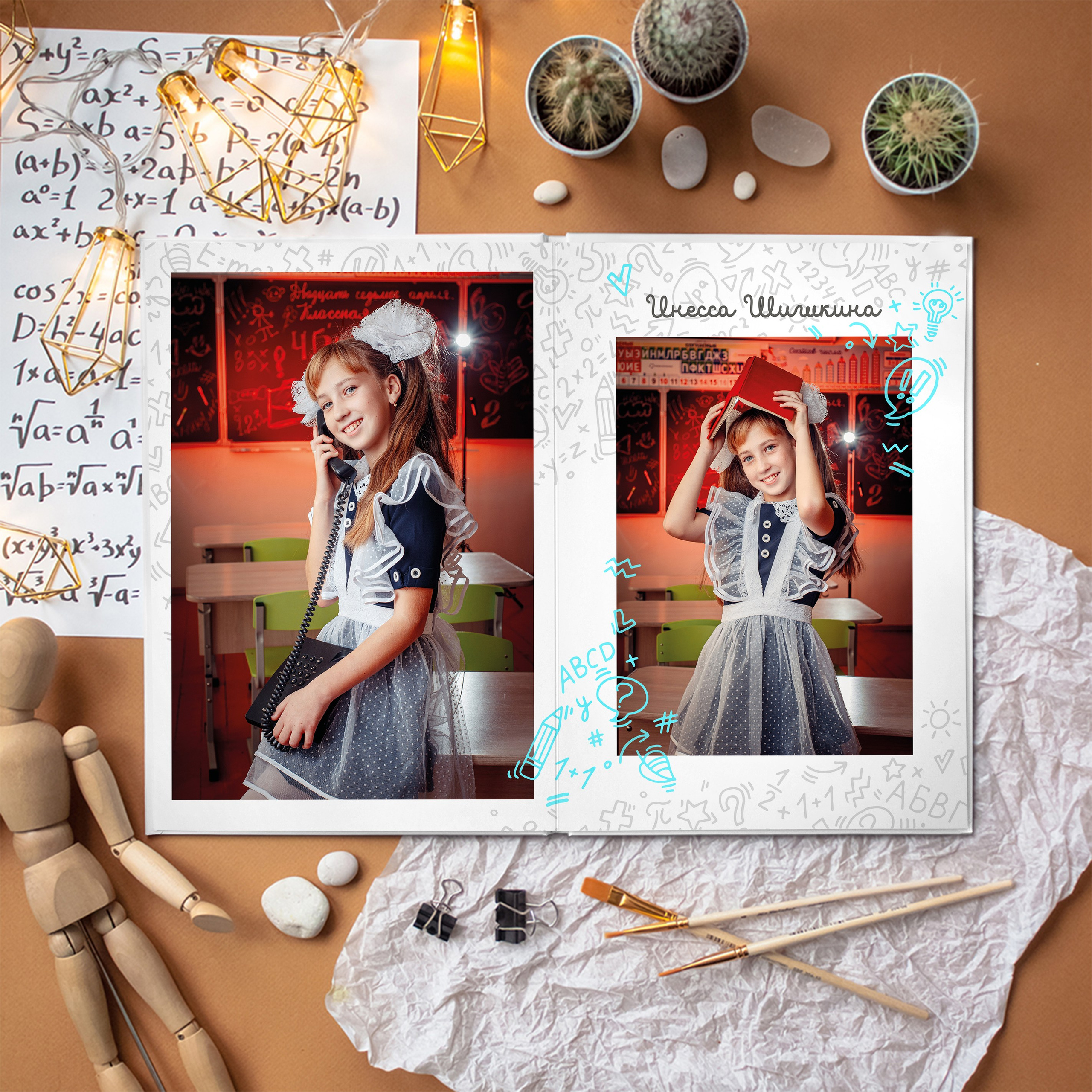 Классный. БумальБум Выпускные альбомы