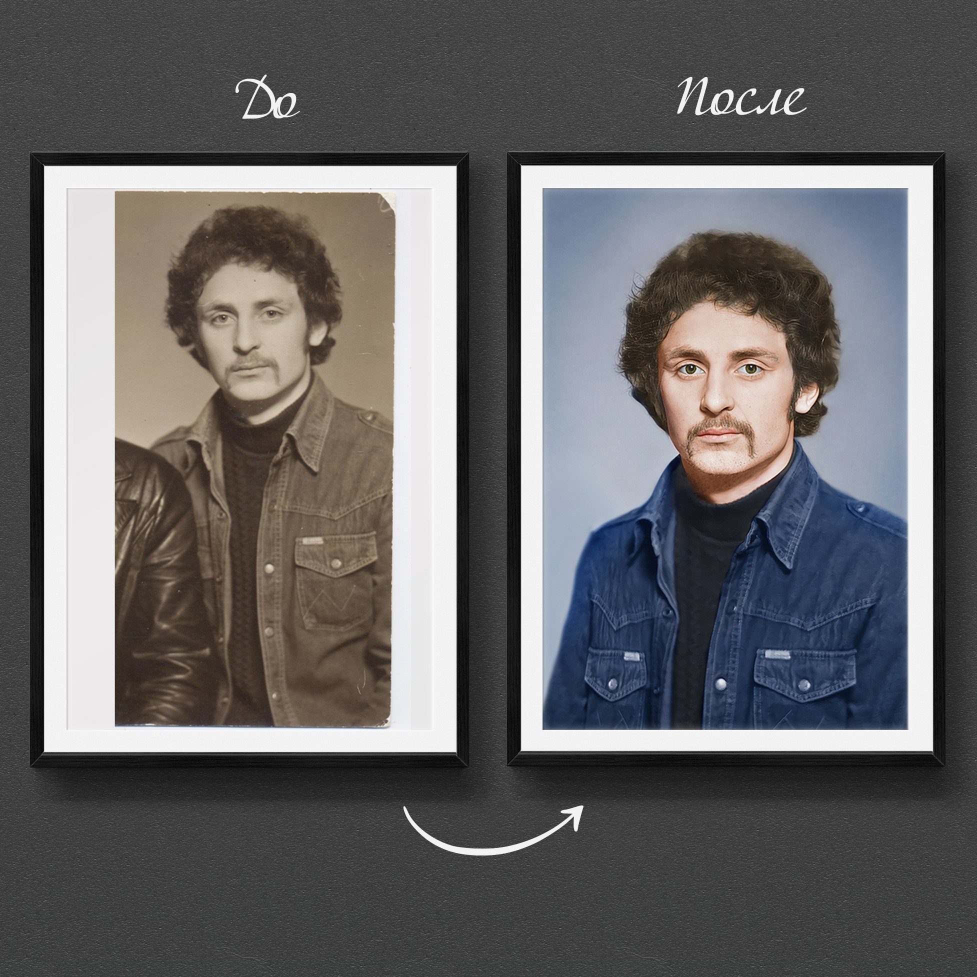 Реставрация старых фото. Медиа-продюсер и фотограф Сорокина Кристина г. Благовещенск