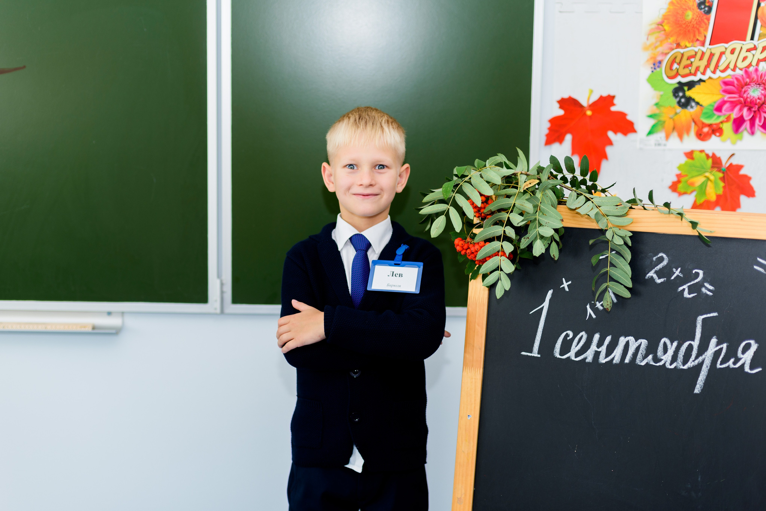 1-е сентября 2023. Фотограф Юлия Попова