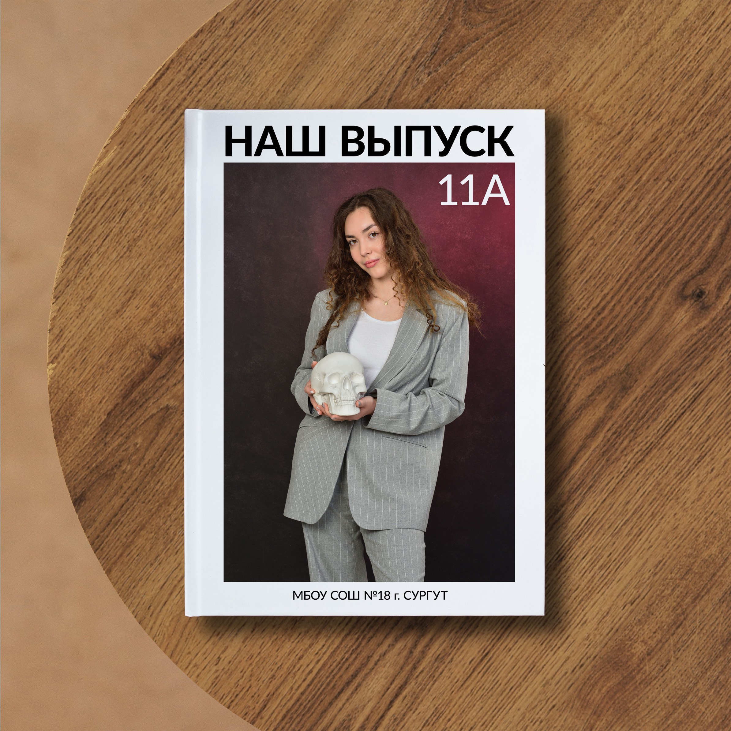 Альбомы для 9 и 11 классов