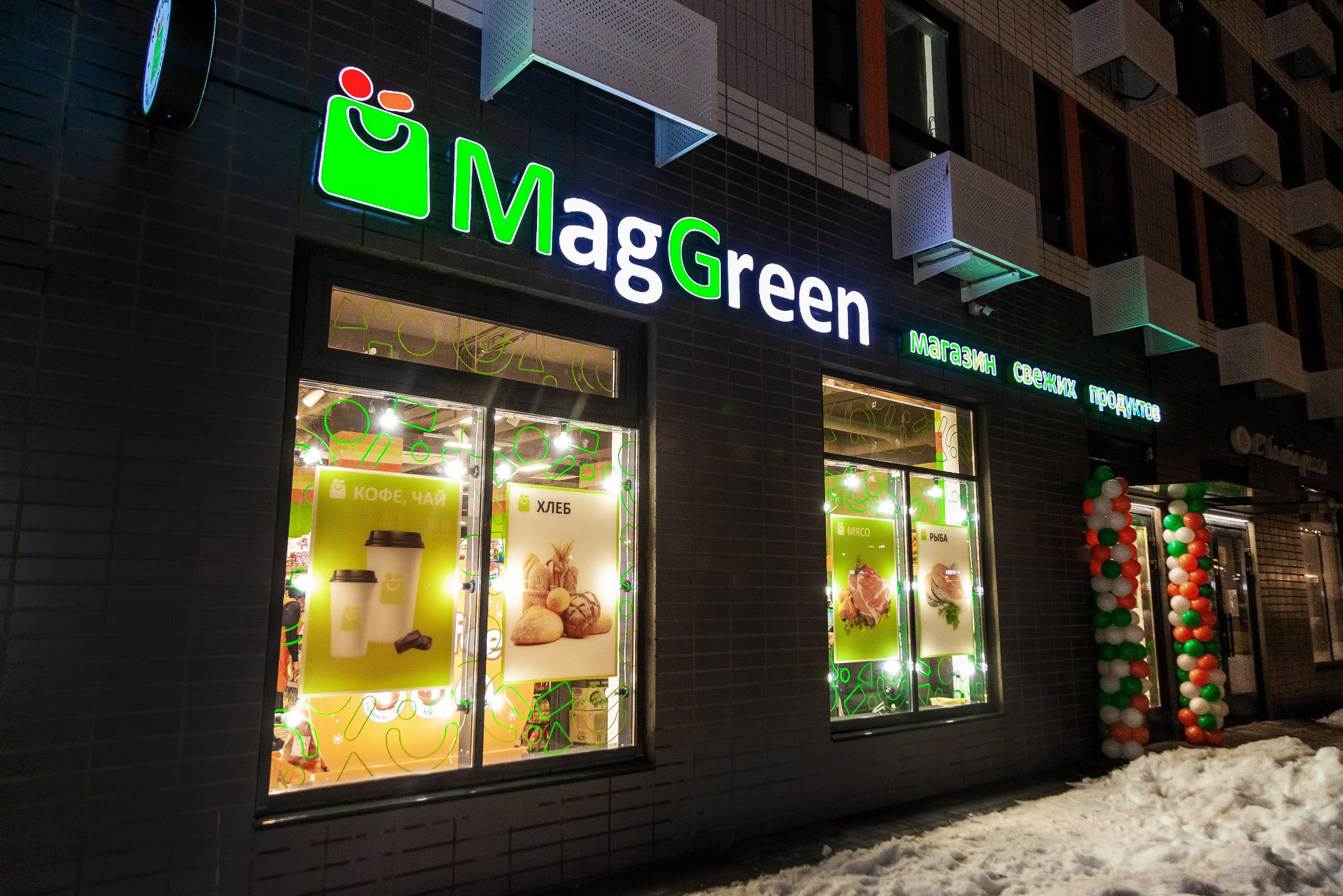 Продуктовый магазин. Главная