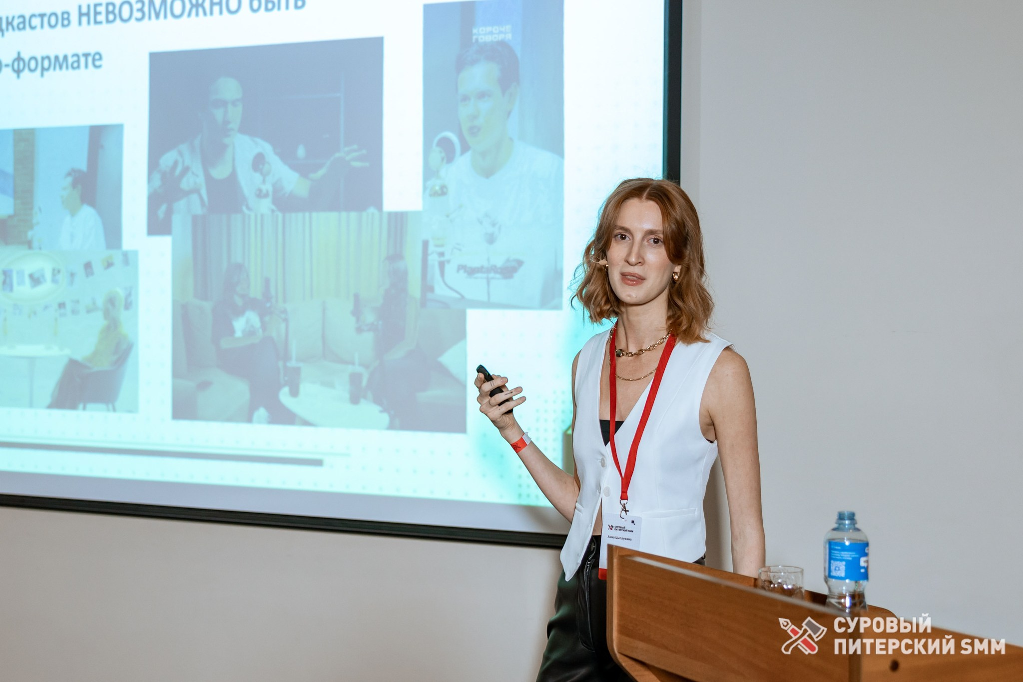 Репортаж конференции «Суровый Питерский SMM». Фотограф в Санкт-Петербурге Ефремова Наталья