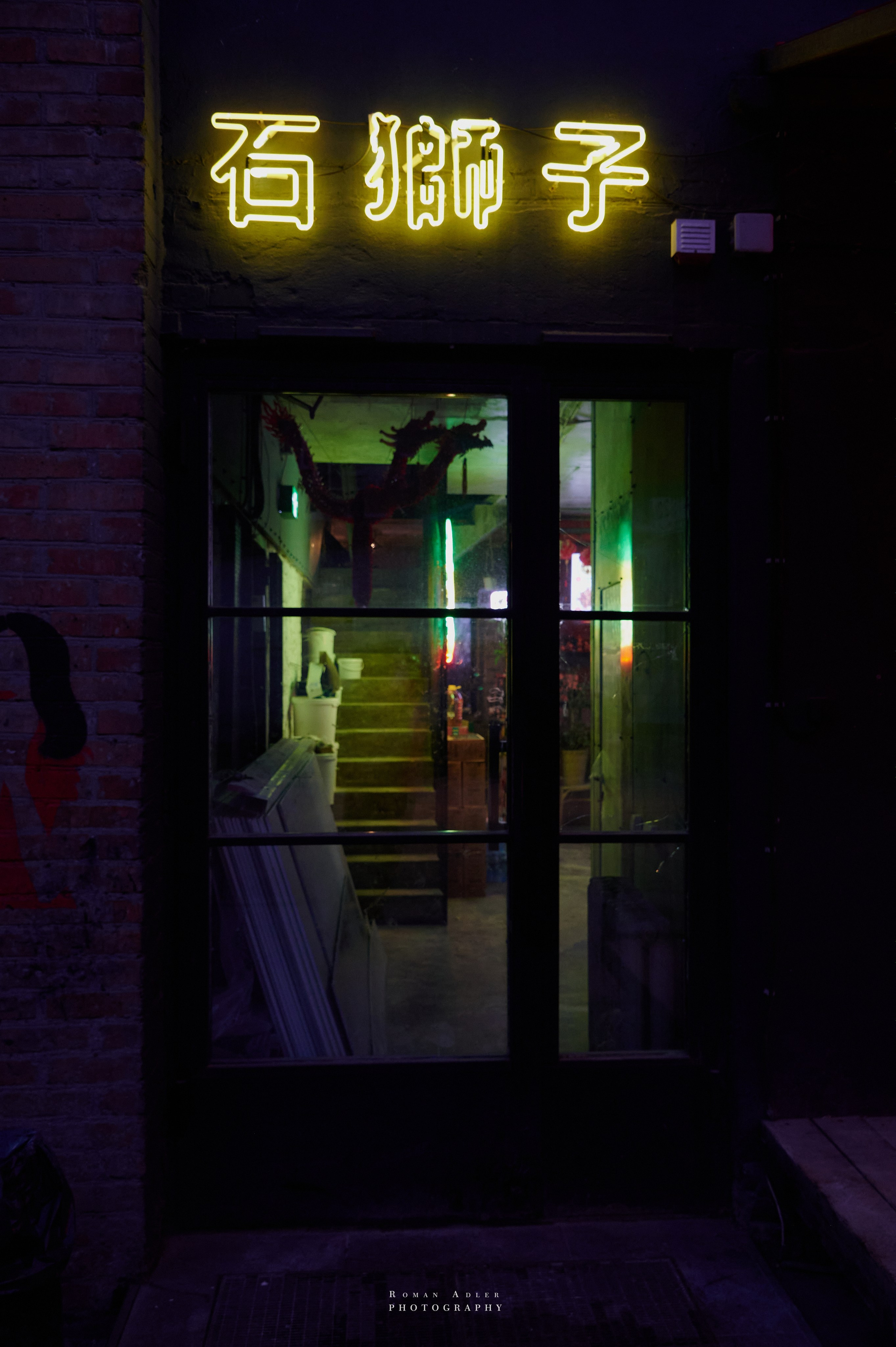 Ростов-на-Дону. Фотограф Роман Адлер