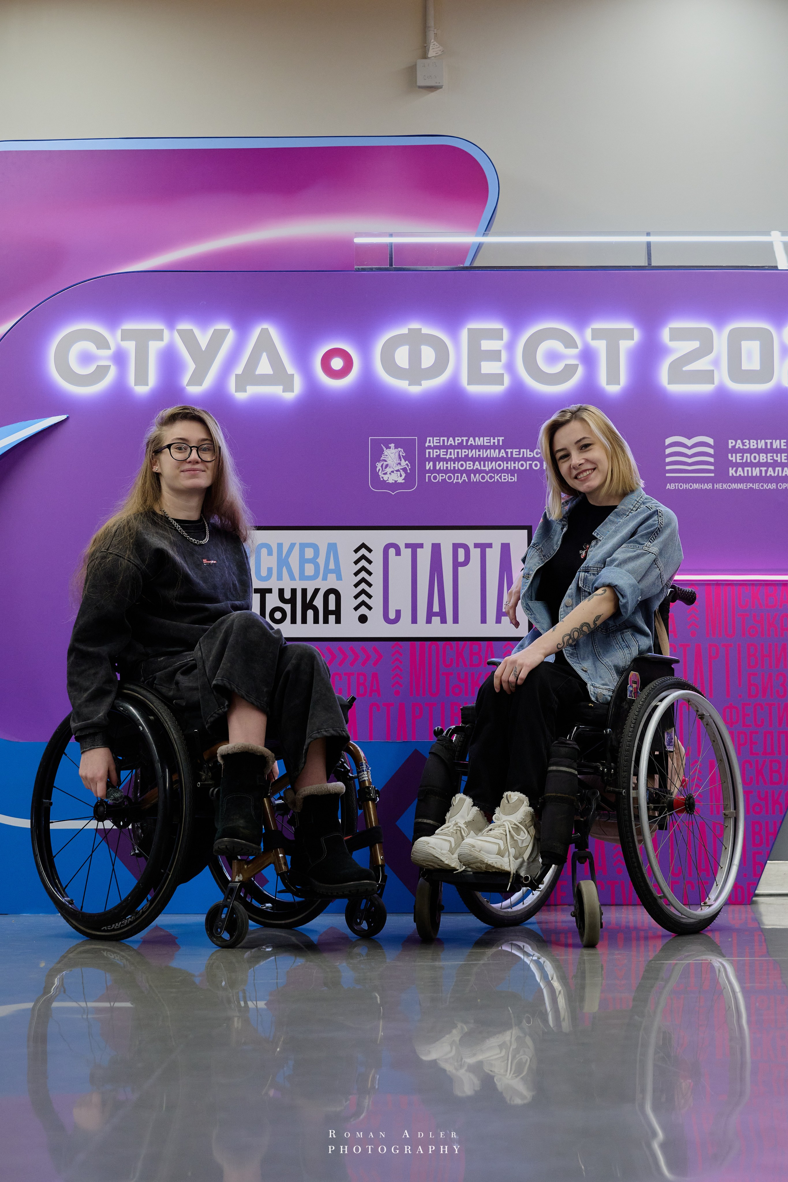 Студфест 2025 Москва. ВТБ Арена. 24 января 2025 года. Фотограф Роман Адлер