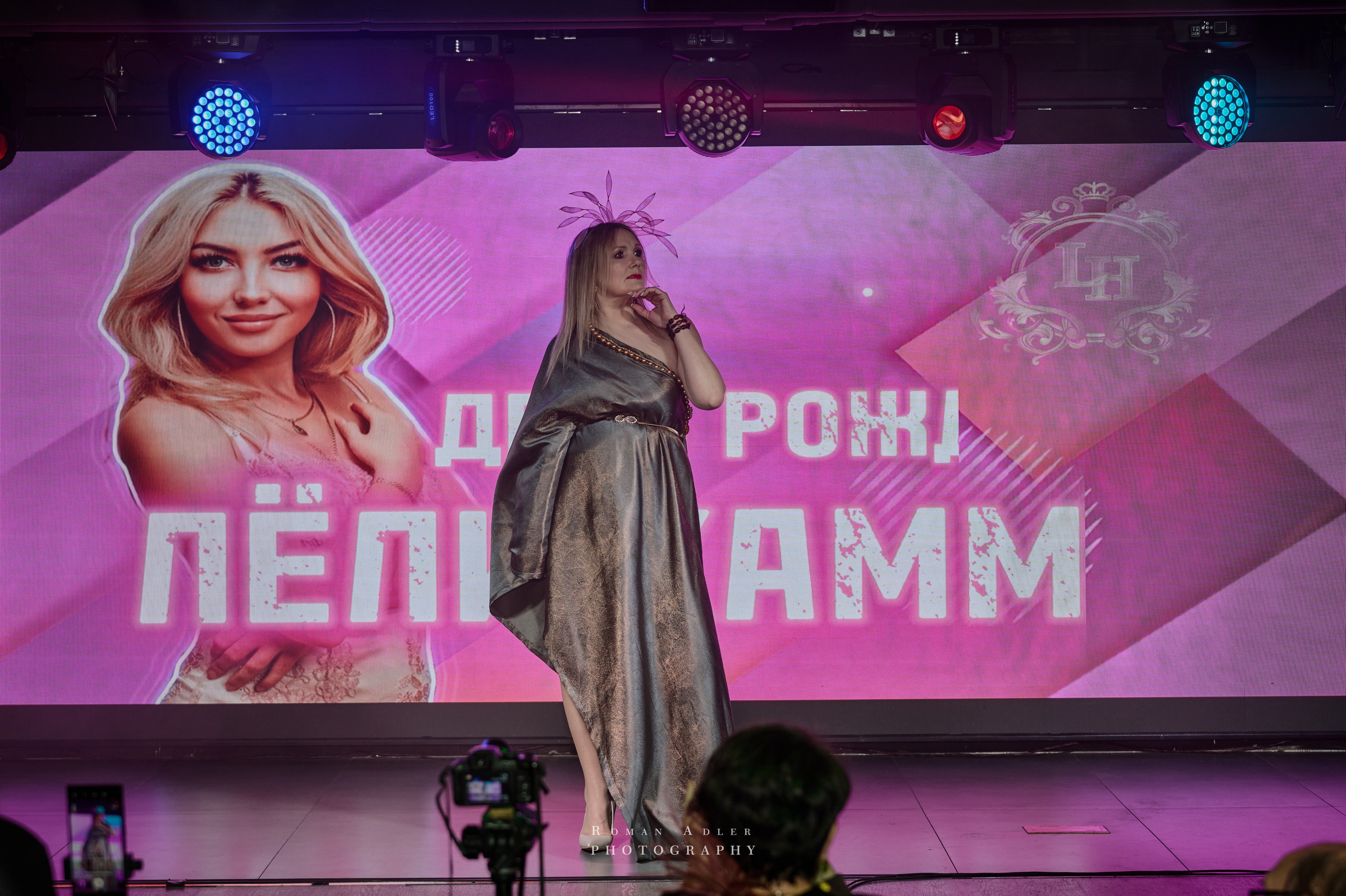 Фест музыки и моды. (ДР Лели Хаммер). Фотограф Роман Адлер