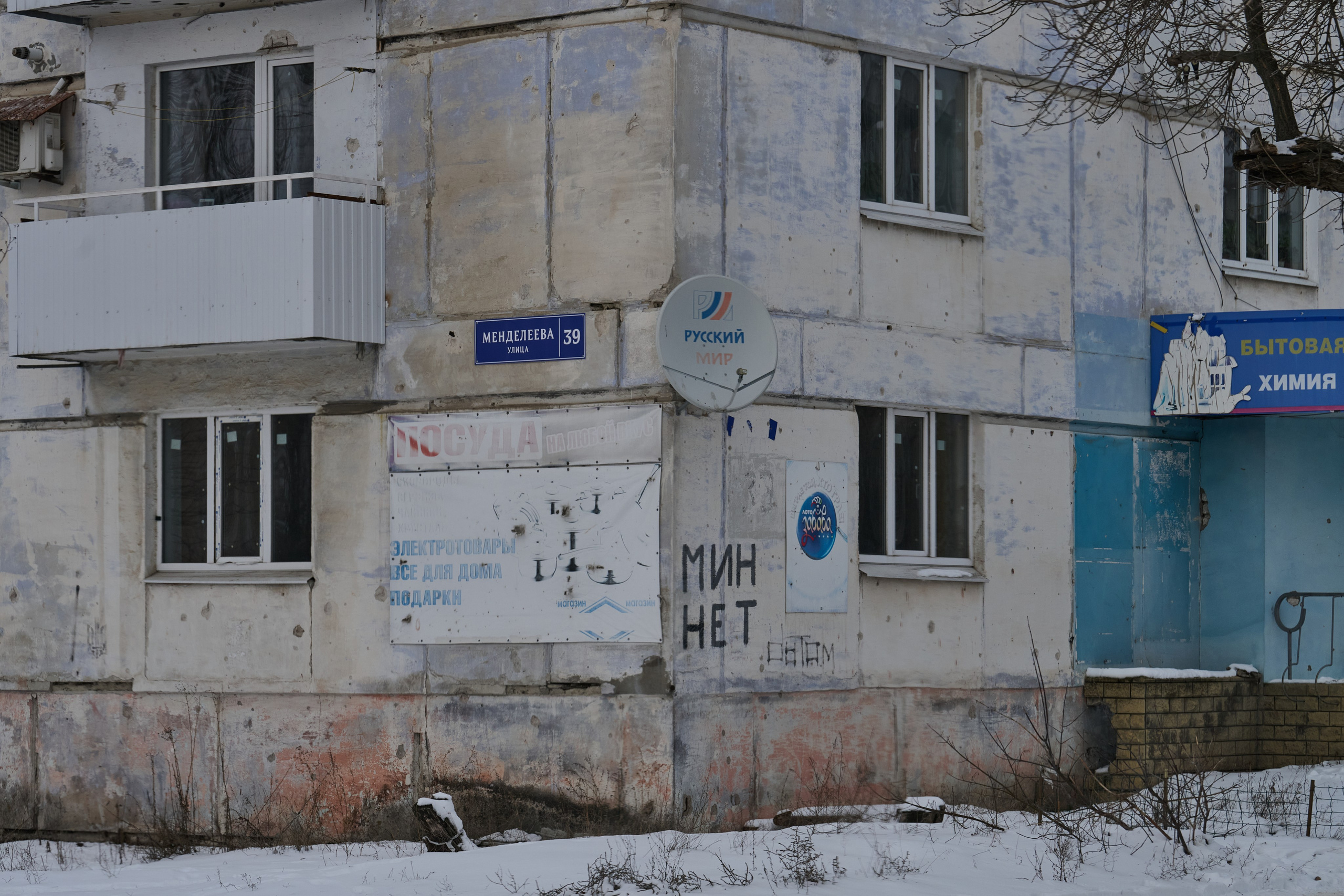 Рубежное. Январь 2026. Фотограф Роман Адлер