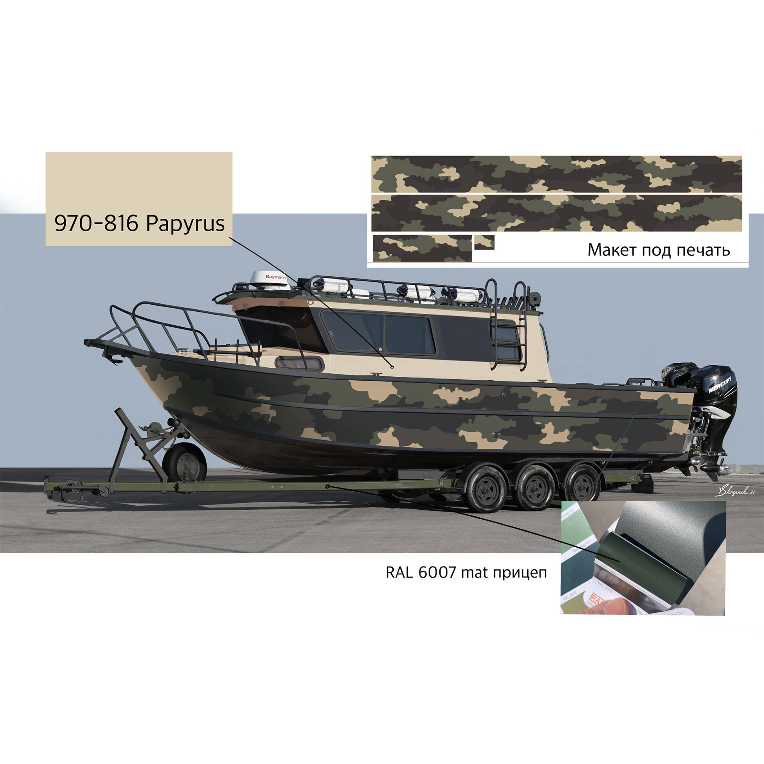 Дизайн персонализации Алюминиевого катера Weldcraft Cuddy King 300 OS. Design Yachts and Cars