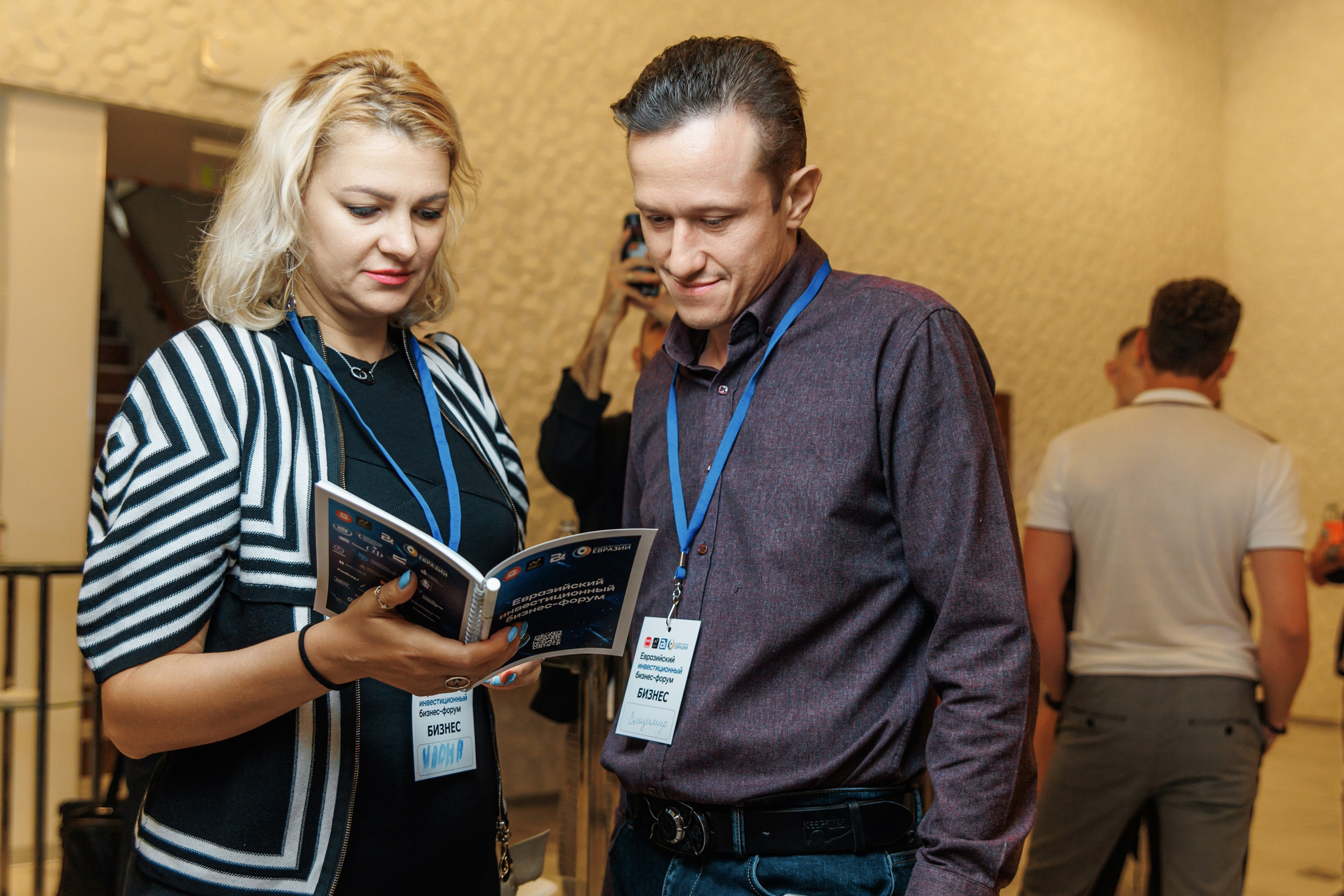 БИЗНЕС ФОРУМ. Главная