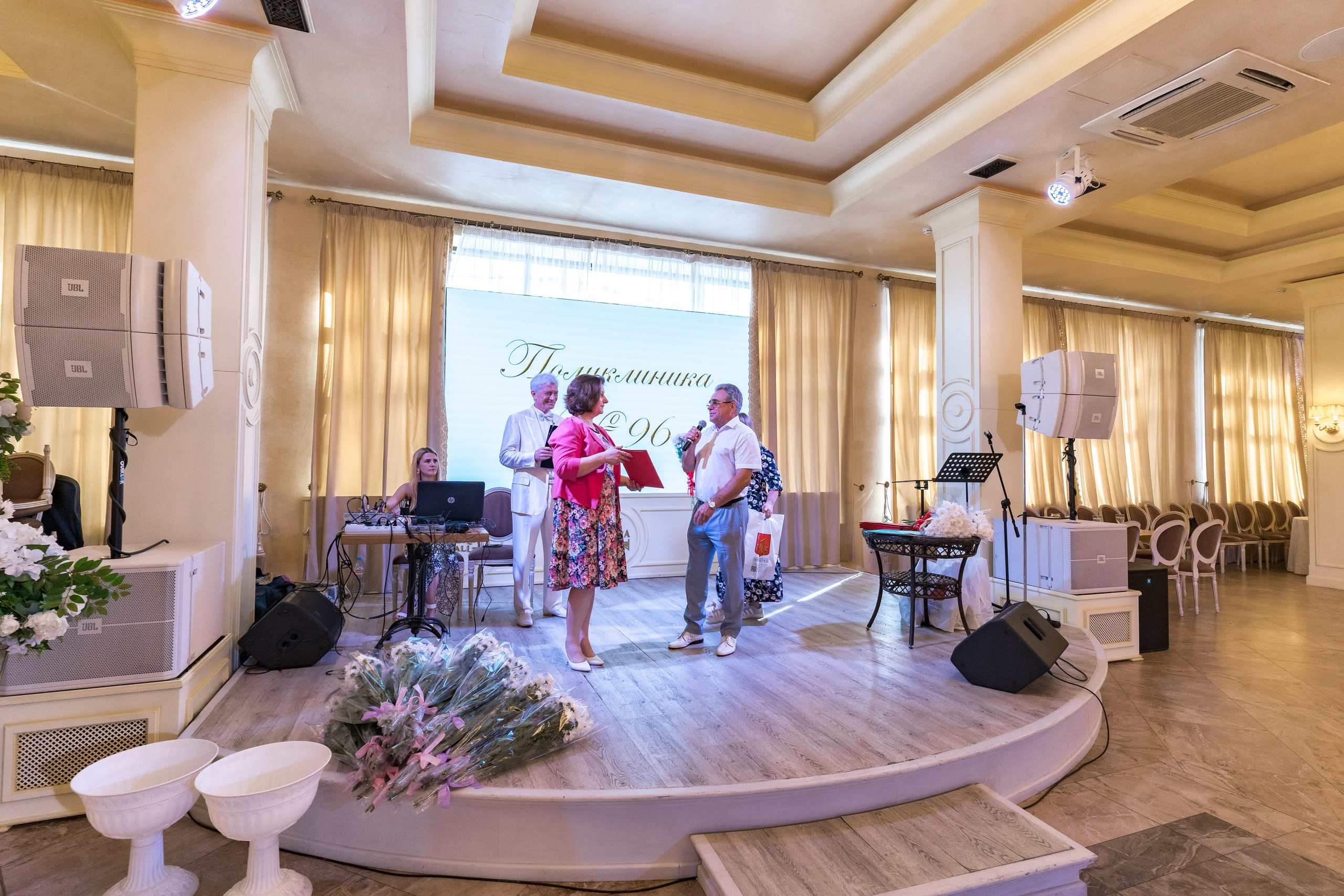 Корпоратив