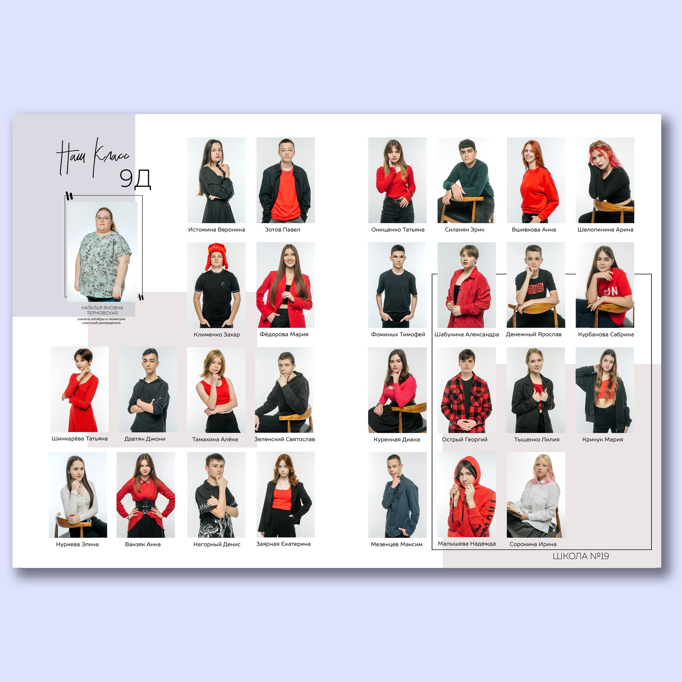 Стильный выпускной альбом для 9 класса. Выпускные альбомы, школьные фотосессии в городе Новороссийске