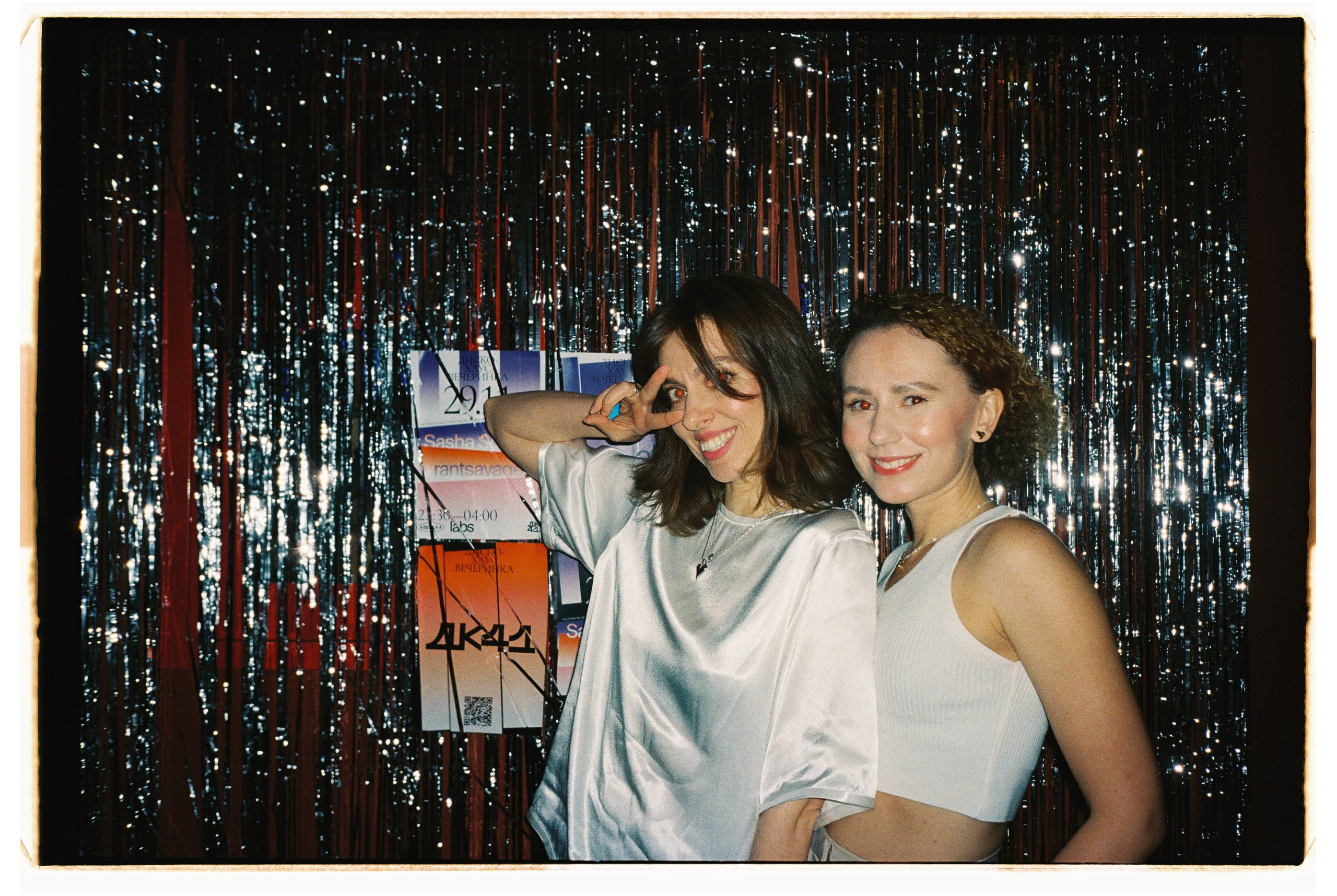 Party [3]. Плёночный фотограф — Москва