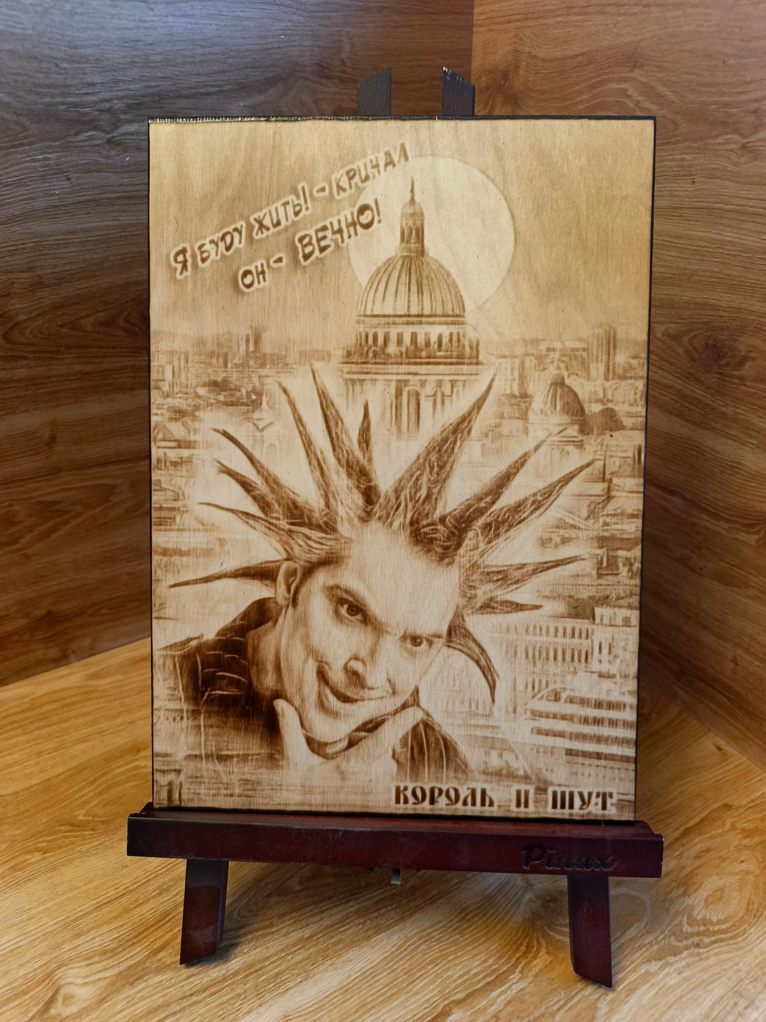 РАЗНОЕ. Выжигания картин и портретов по фото